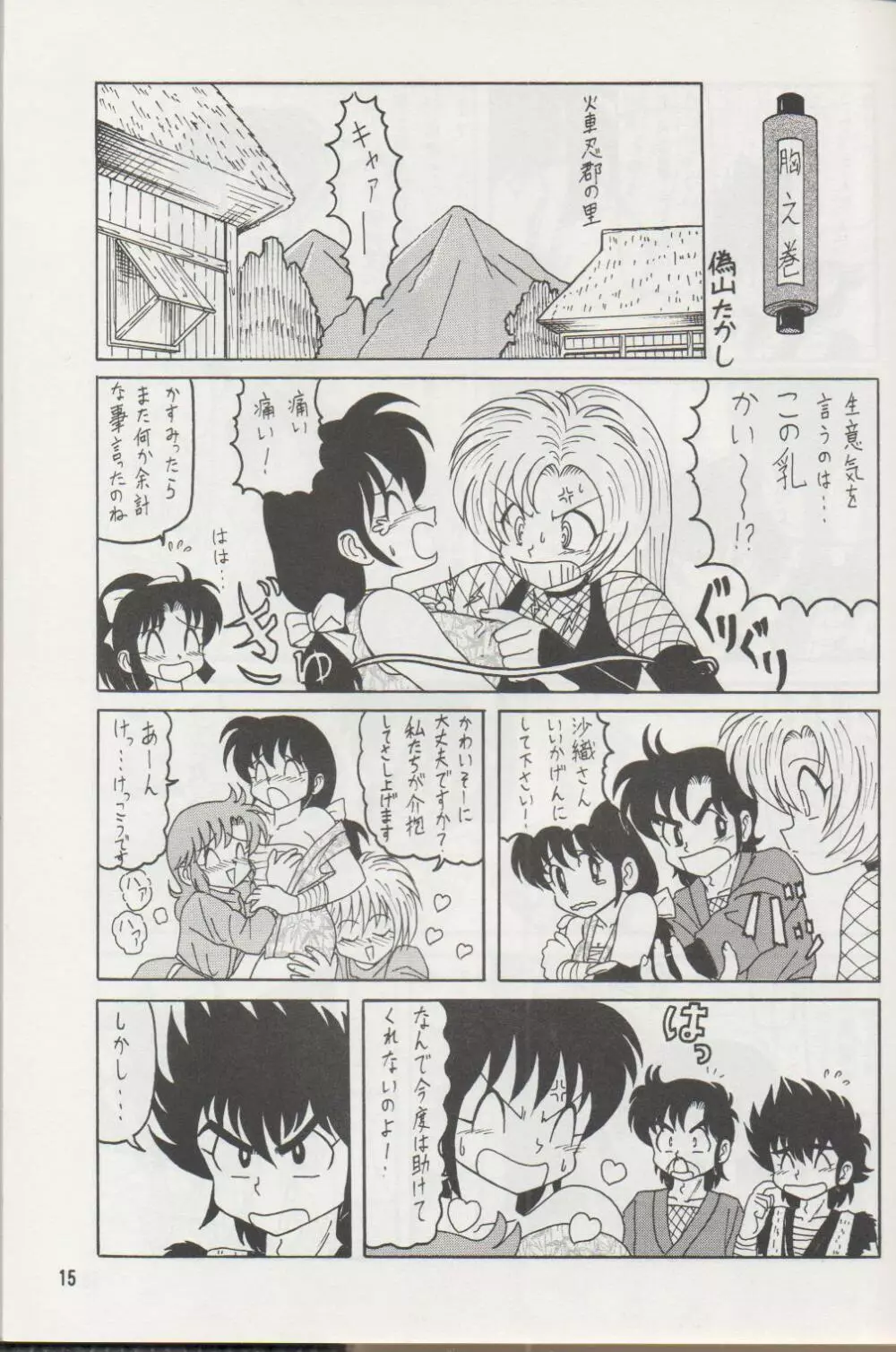NIPPON HANJUKU - page14