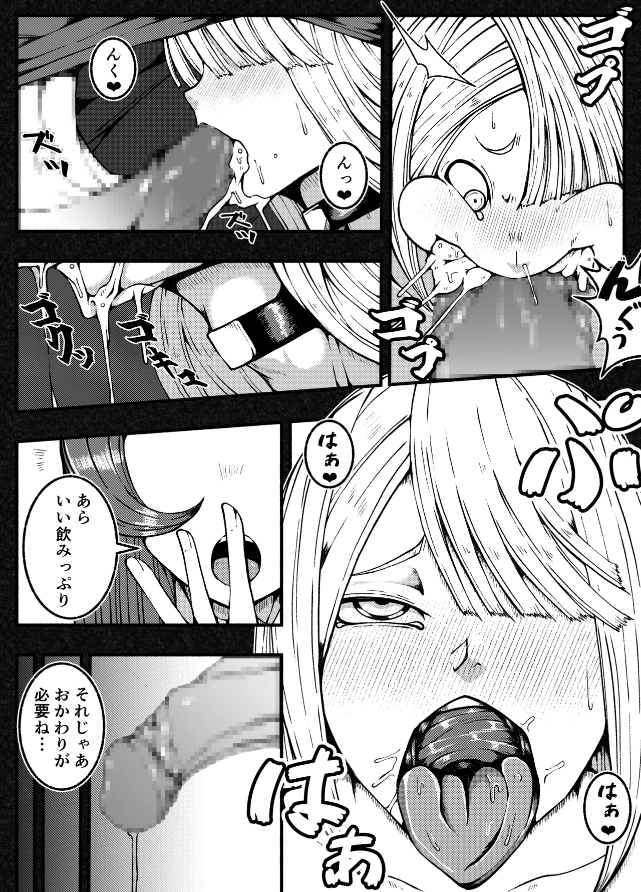 激闘ふたなりお嬢様VS格闘少年 - page17