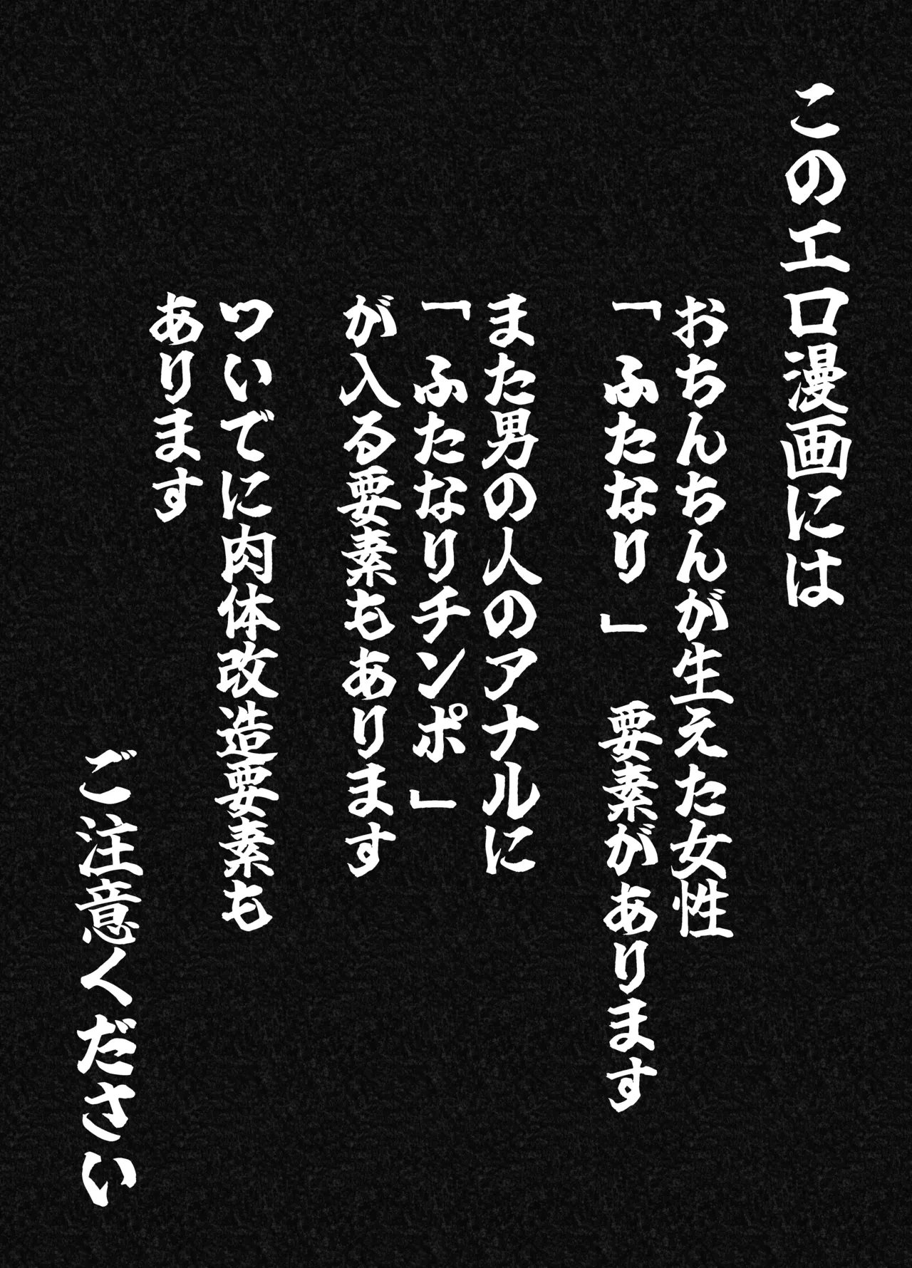 激闘ふたなりお嬢様VS格闘少年 - page4
