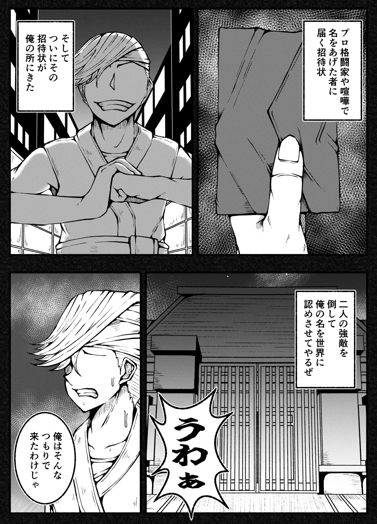 激闘ふたなりお嬢様VS格闘少年 - page43
