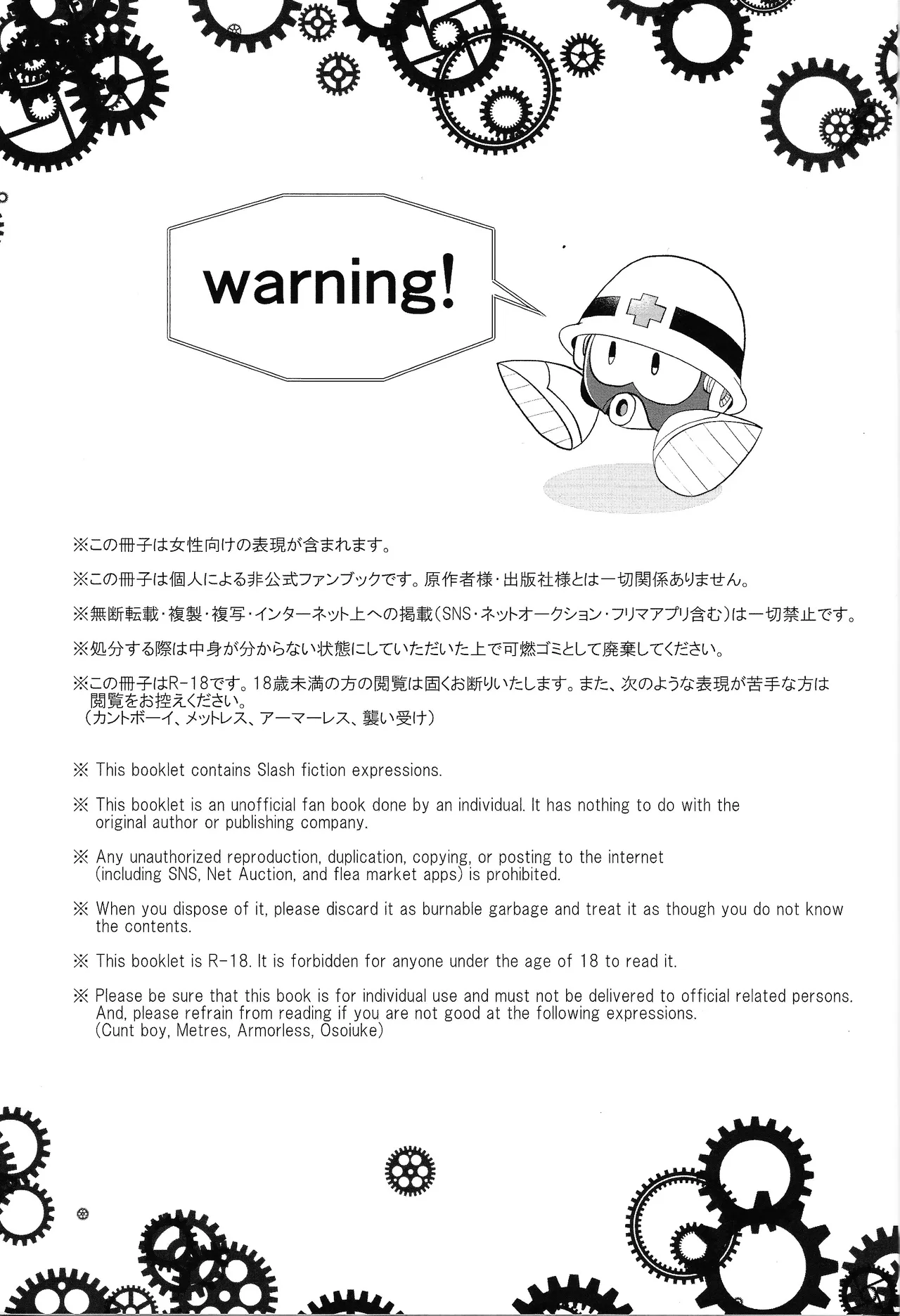 Tatta 1tsu no kaiketsu-ho - page2