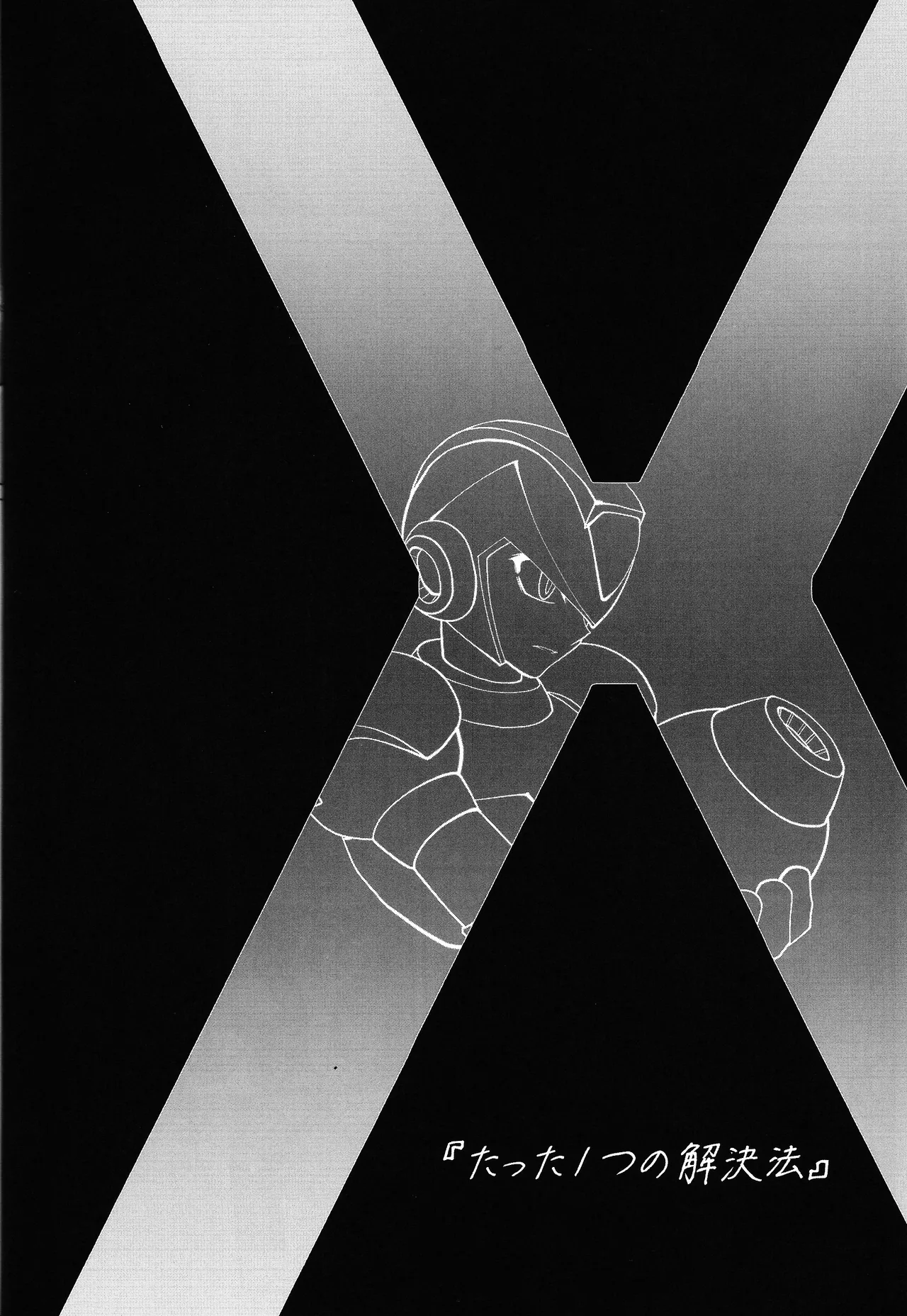 Tatta 1tsu no kaiketsu-ho - page31