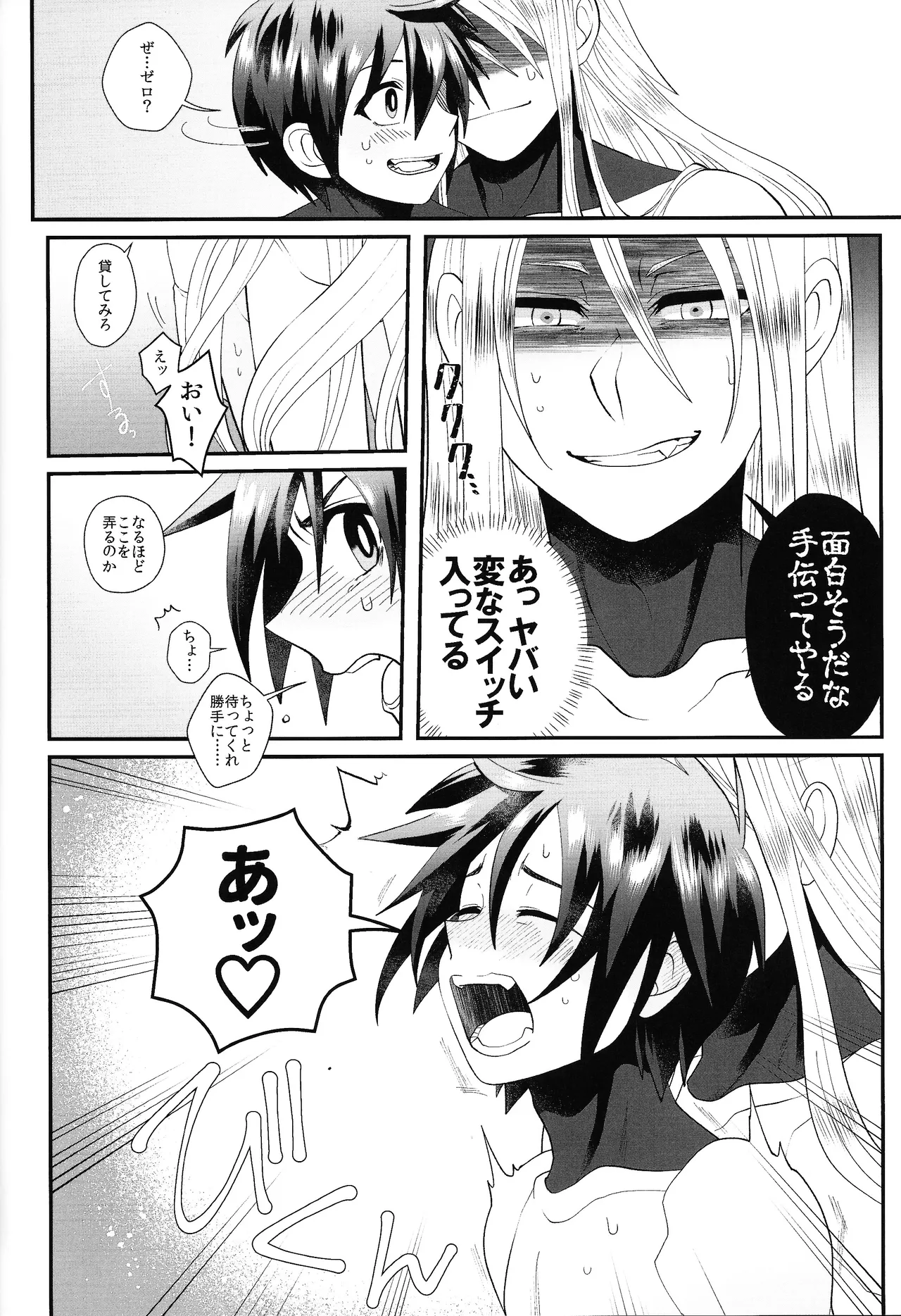 Tatta 1tsu no kaiketsu-ho - page33