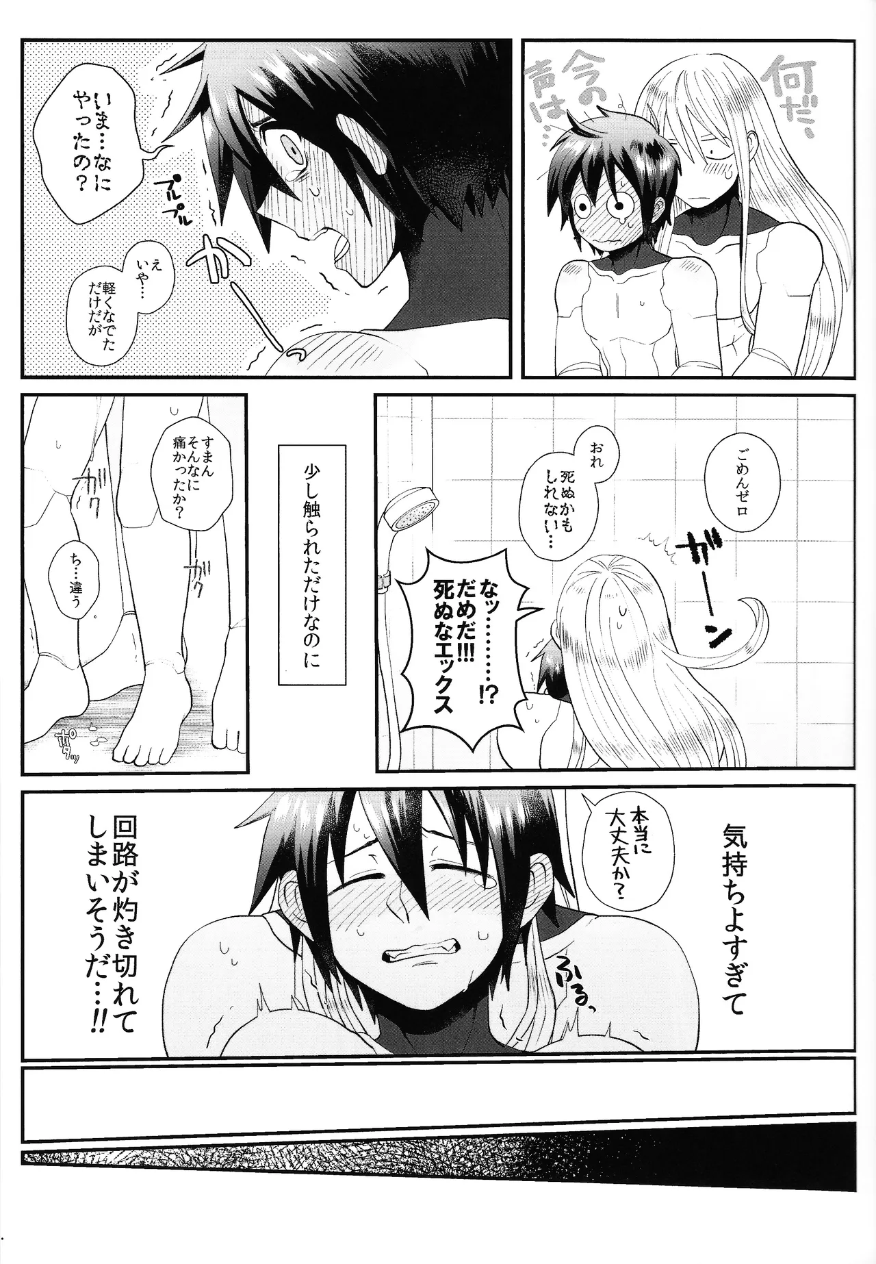 Tatta 1tsu no kaiketsu-ho - page34