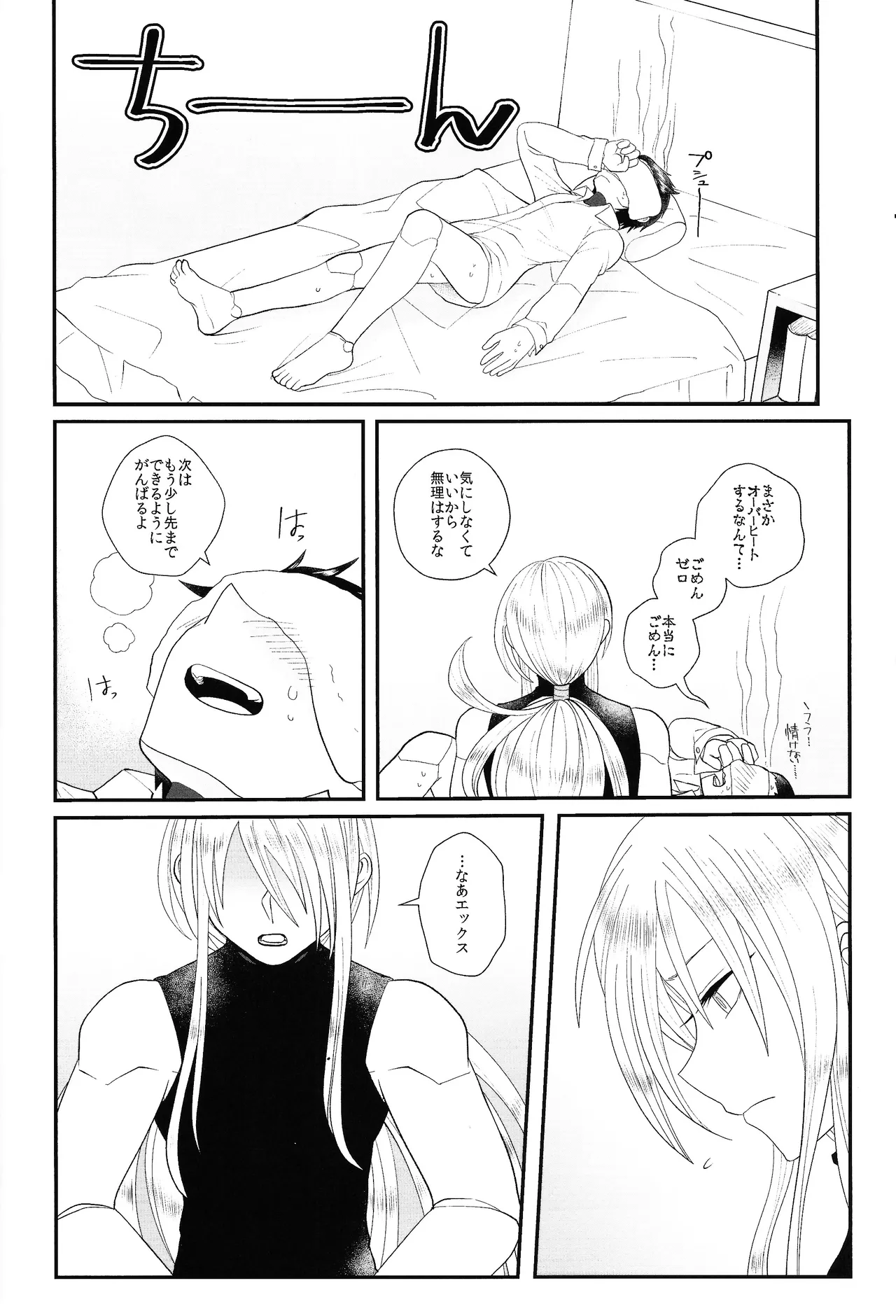 Tatta 1tsu no kaiketsu-ho - page35