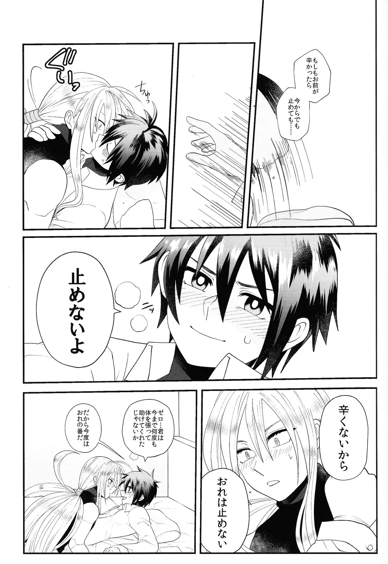 Tatta 1tsu no kaiketsu-ho - page36