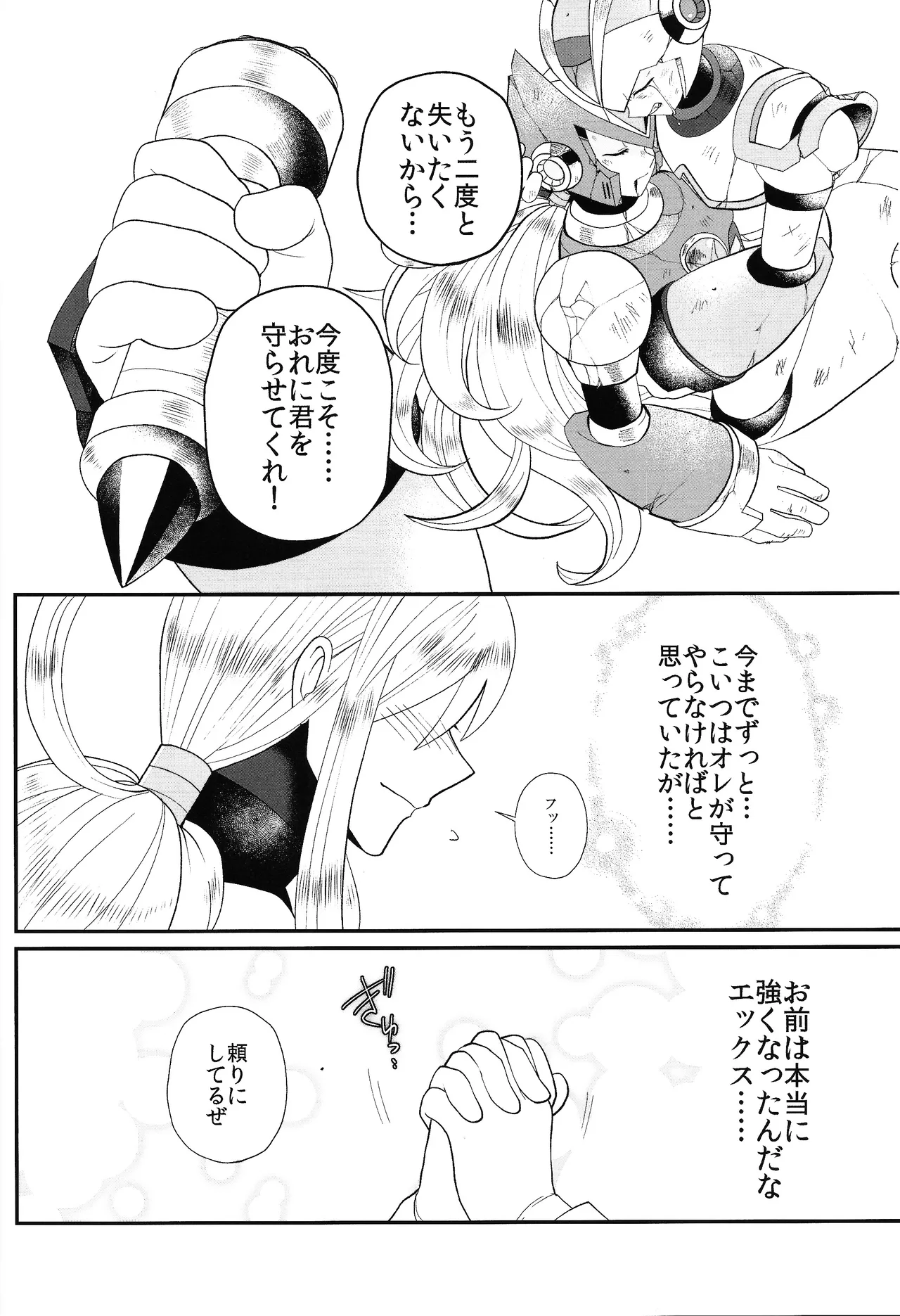 Tatta 1tsu no kaiketsu-ho - page37