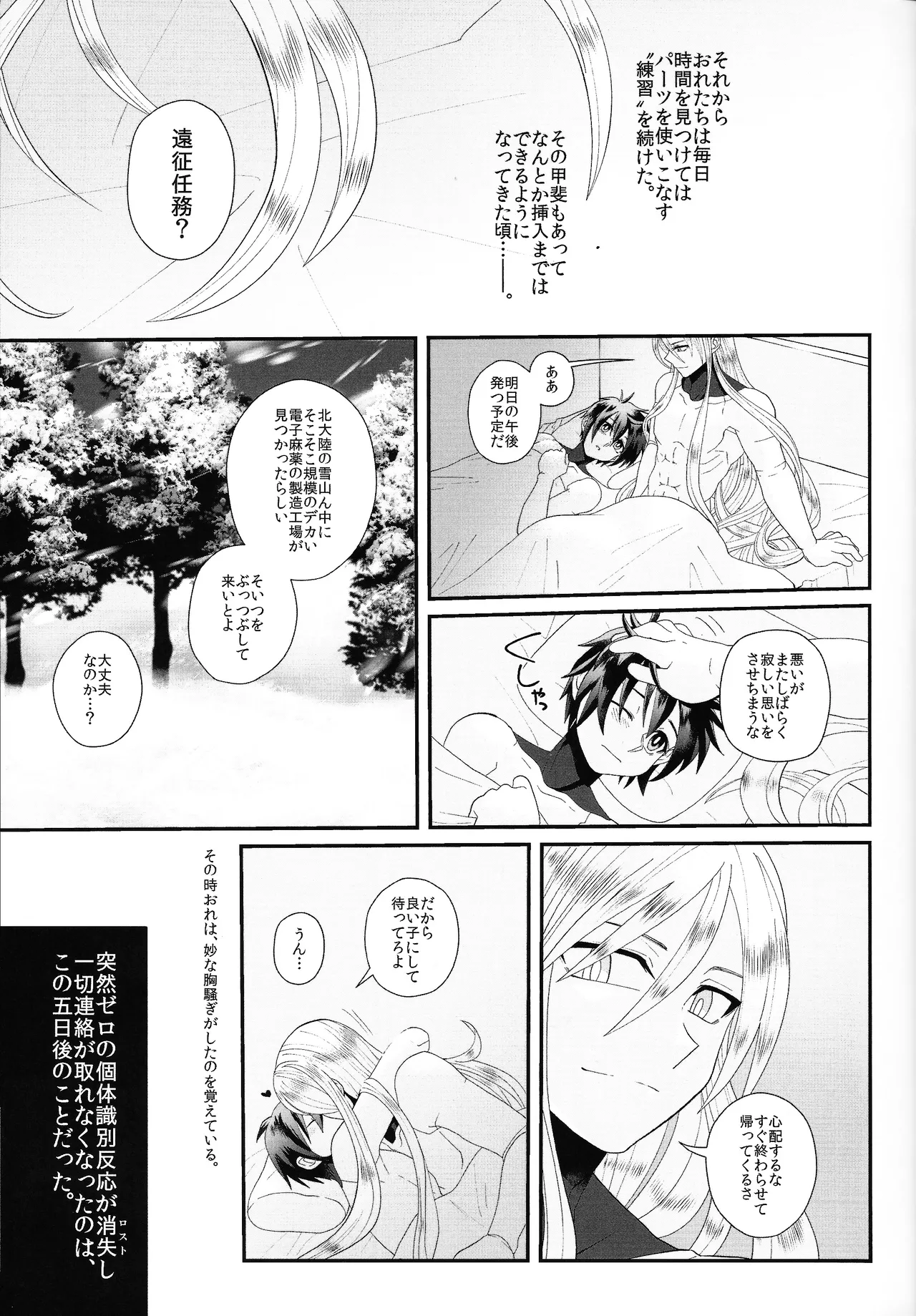 Tatta 1tsu no kaiketsu-ho - page38