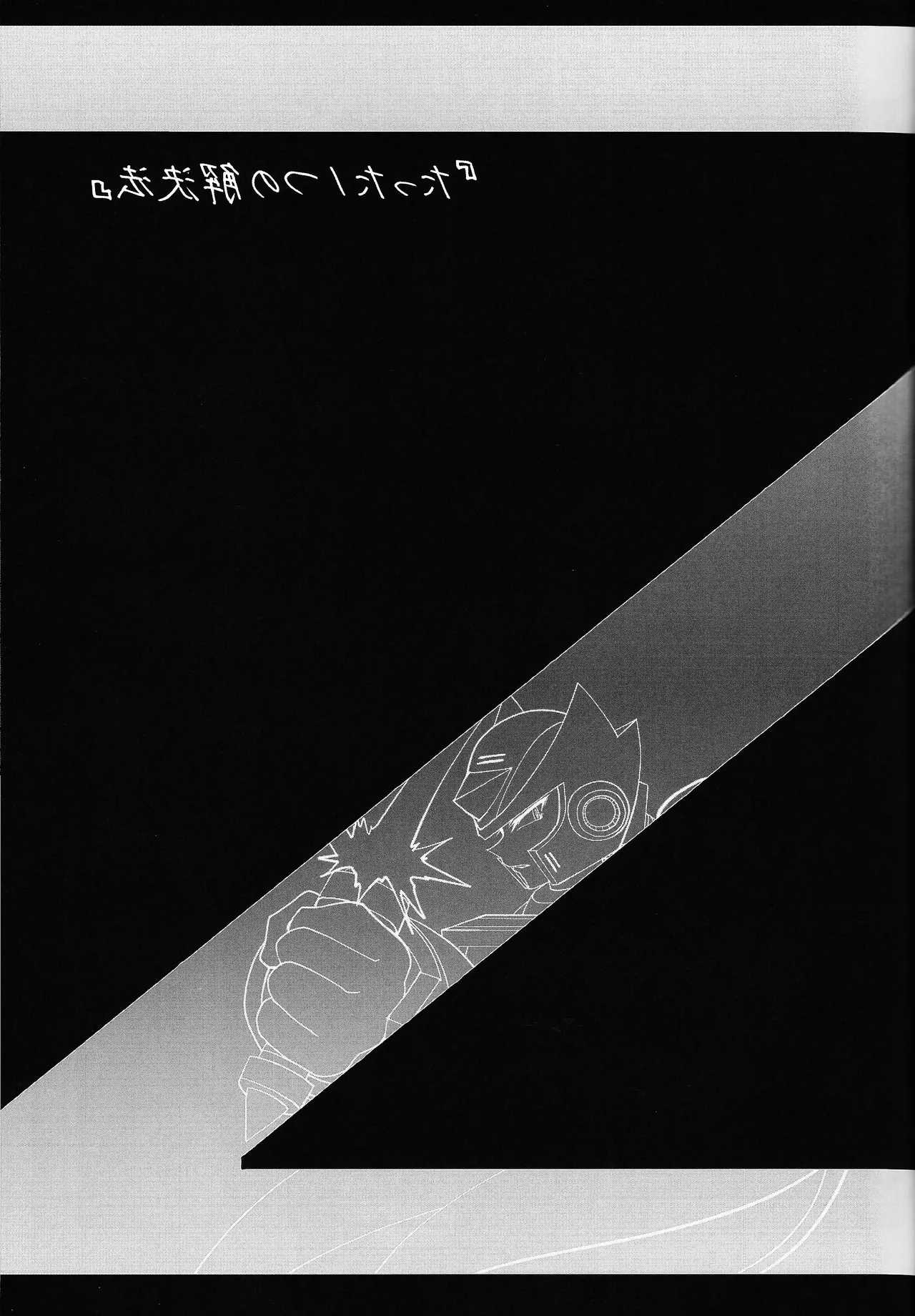 Tatta 1tsu no kaiketsu-ho - page40