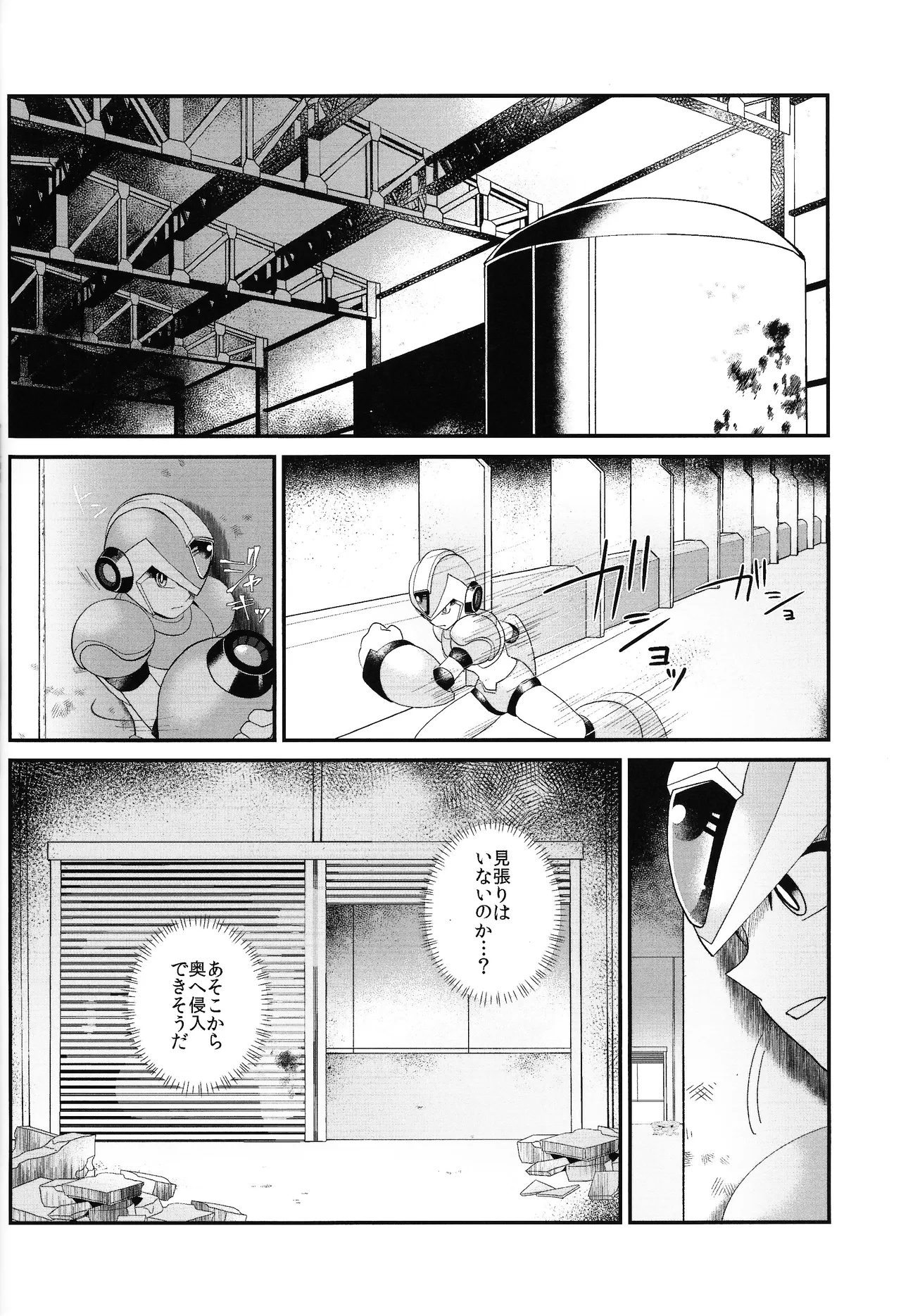 Tatta 1tsu no kaiketsu-ho - page41