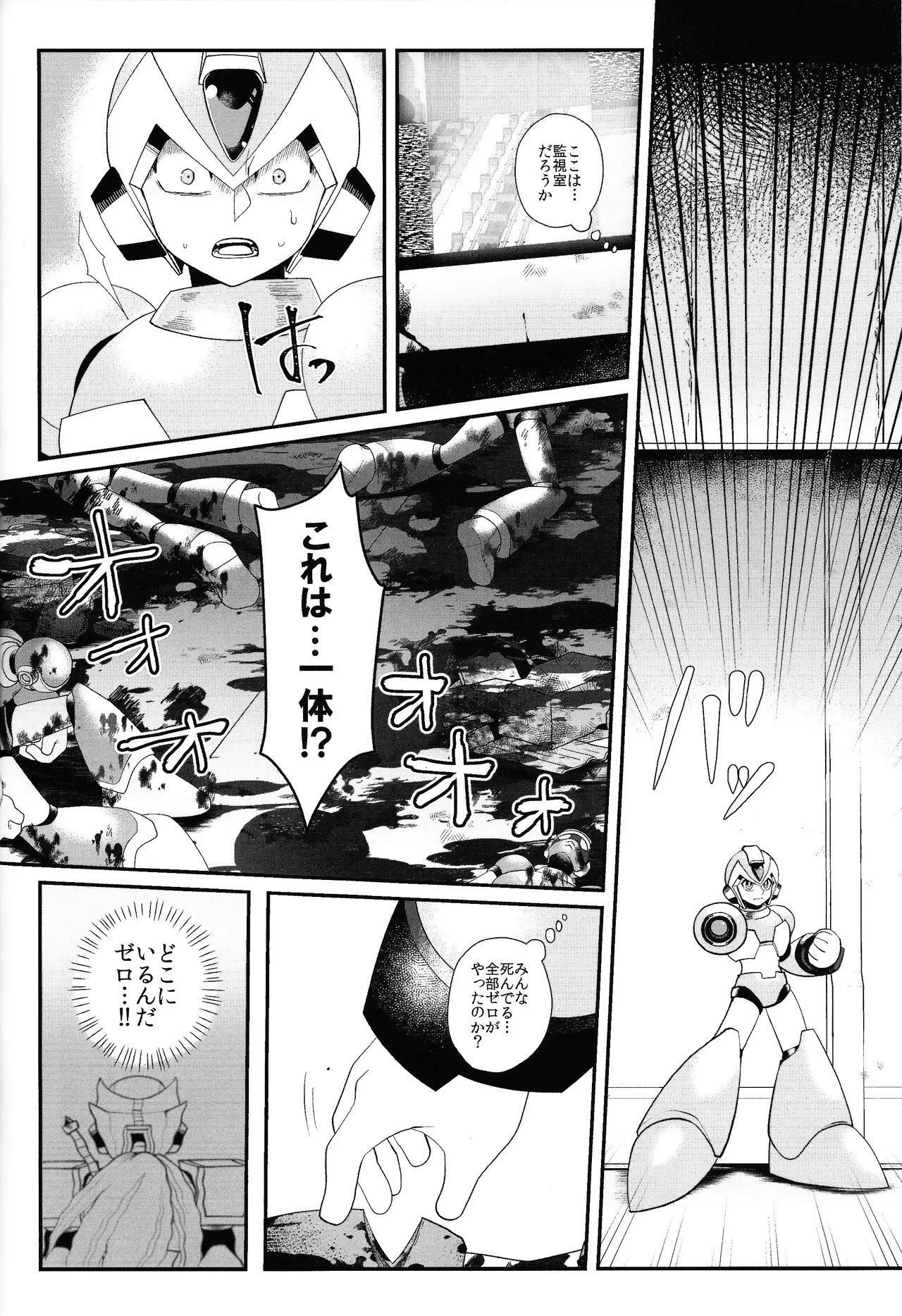 Tatta 1tsu no kaiketsu-ho - page43