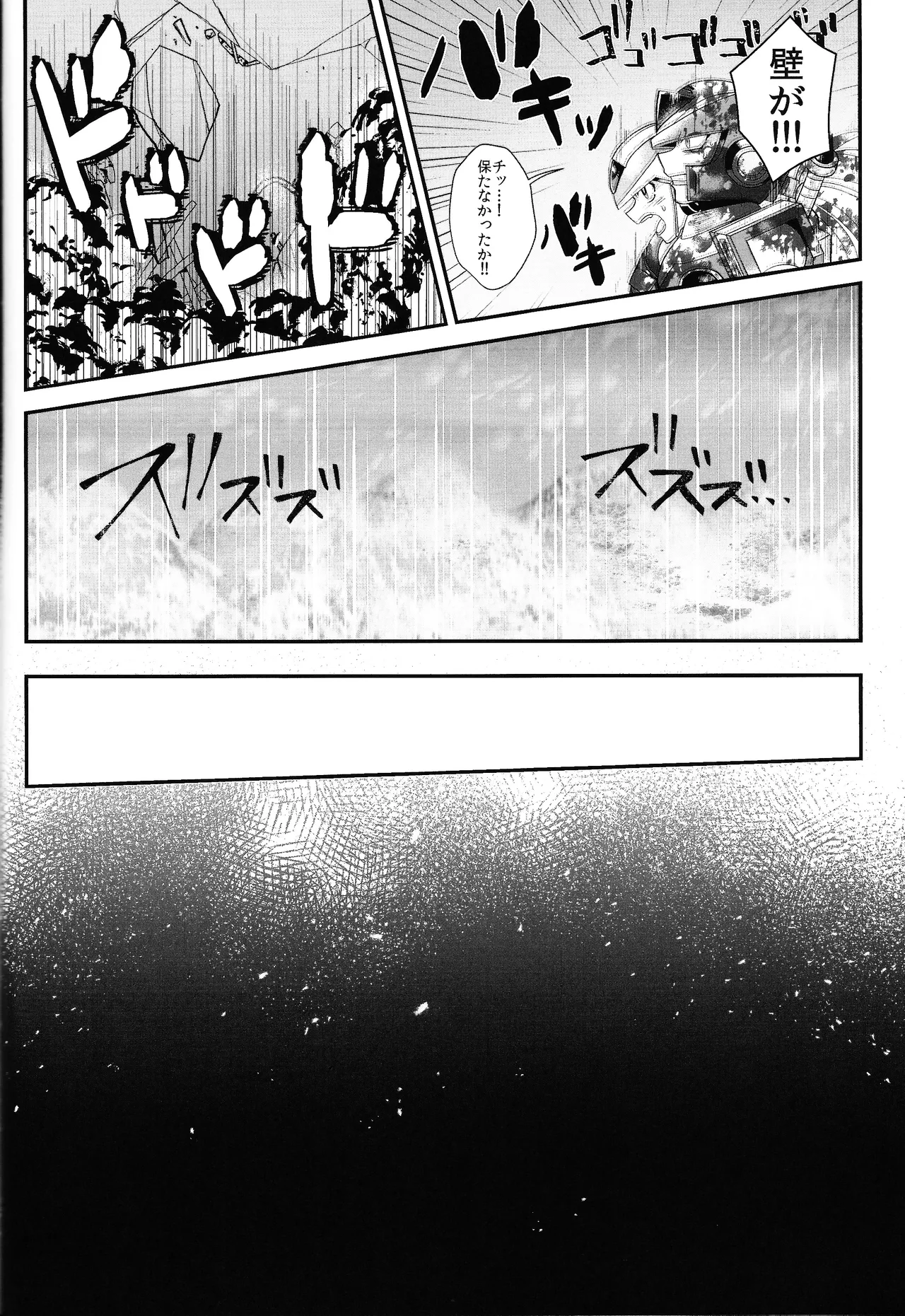 Tatta 1tsu no kaiketsu-ho - page47