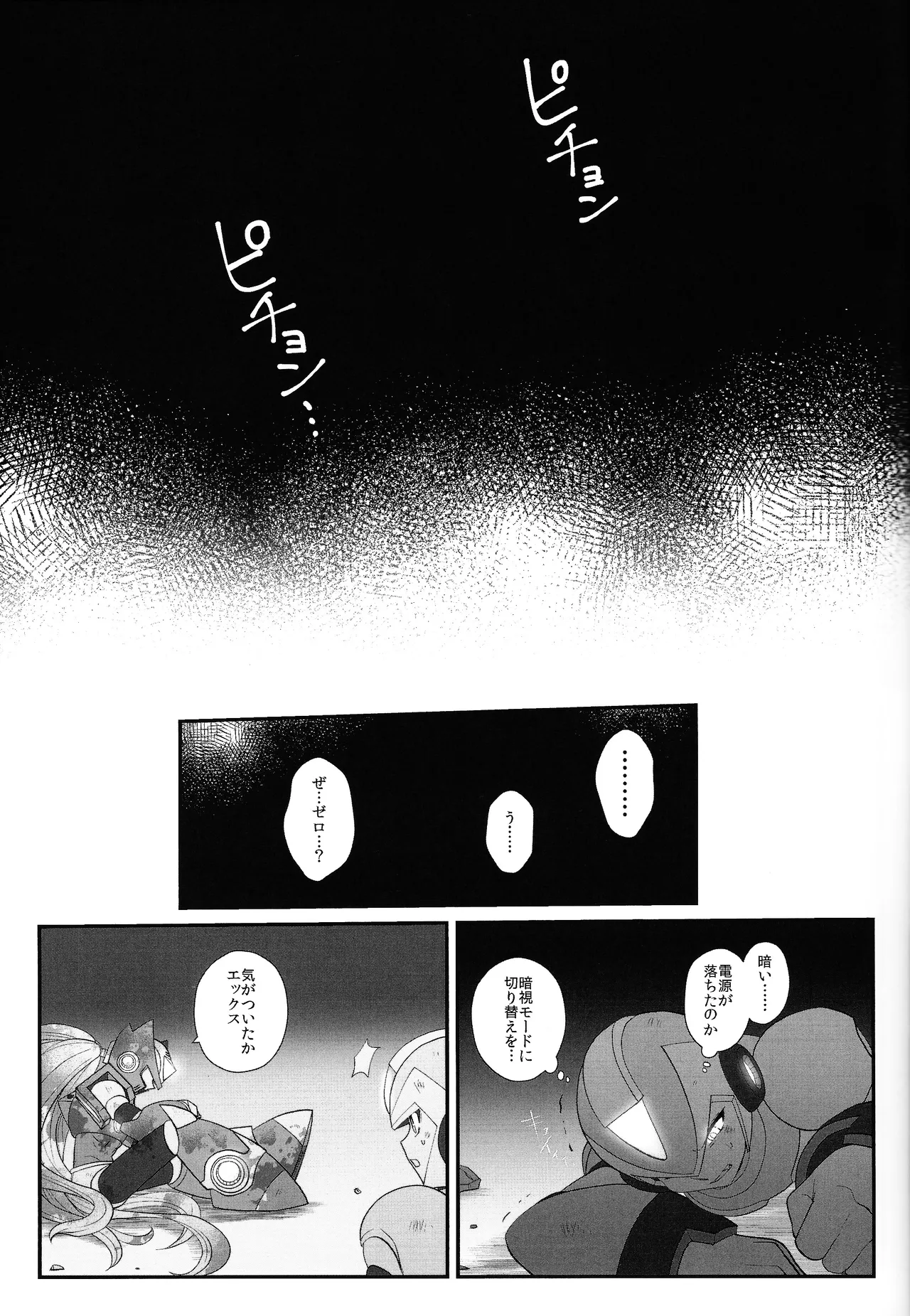 Tatta 1tsu no kaiketsu-ho - page48