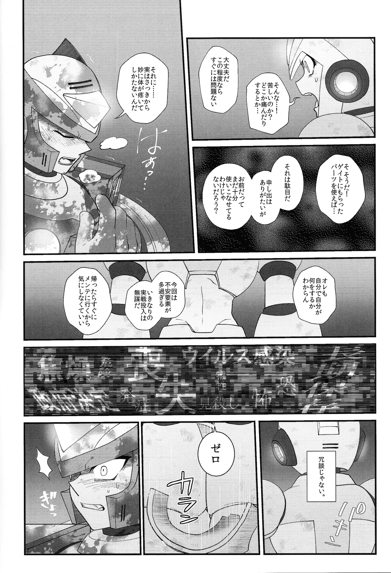 Tatta 1tsu no kaiketsu-ho - page51