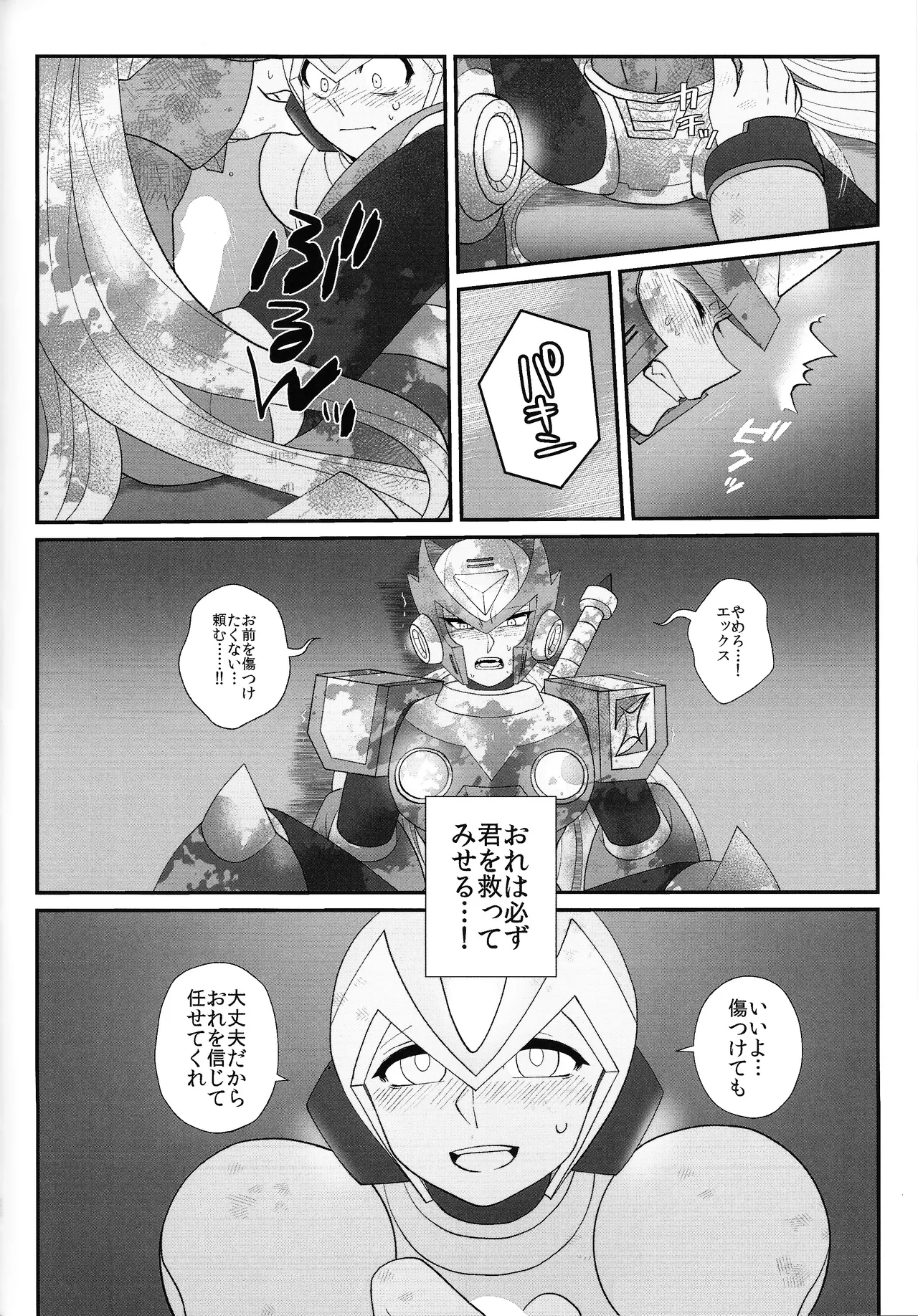 Tatta 1tsu no kaiketsu-ho - page53