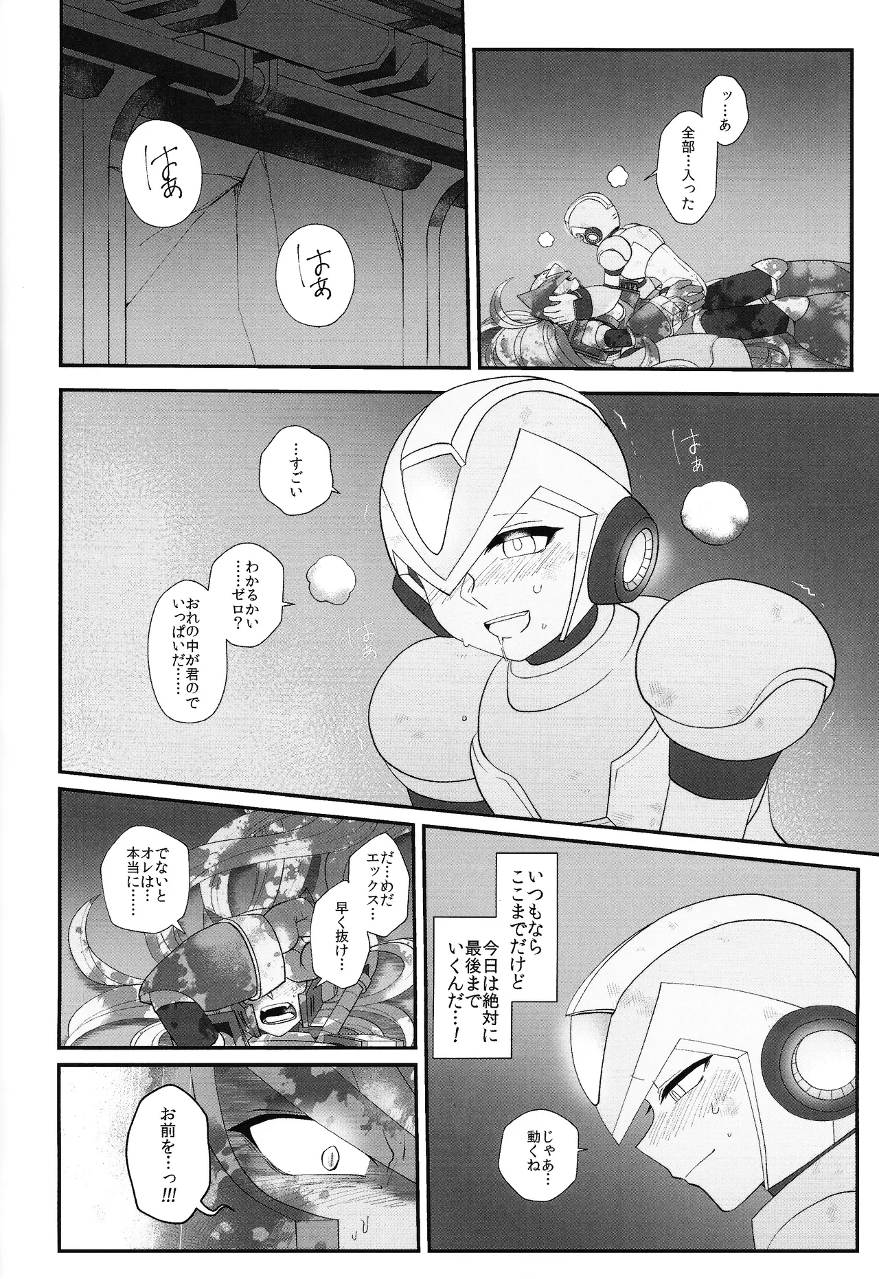 Tatta 1tsu no kaiketsu-ho - page57