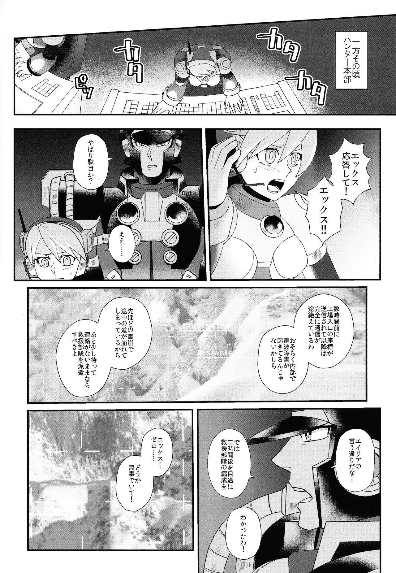 Tatta 1tsu no kaiketsu-ho - page63