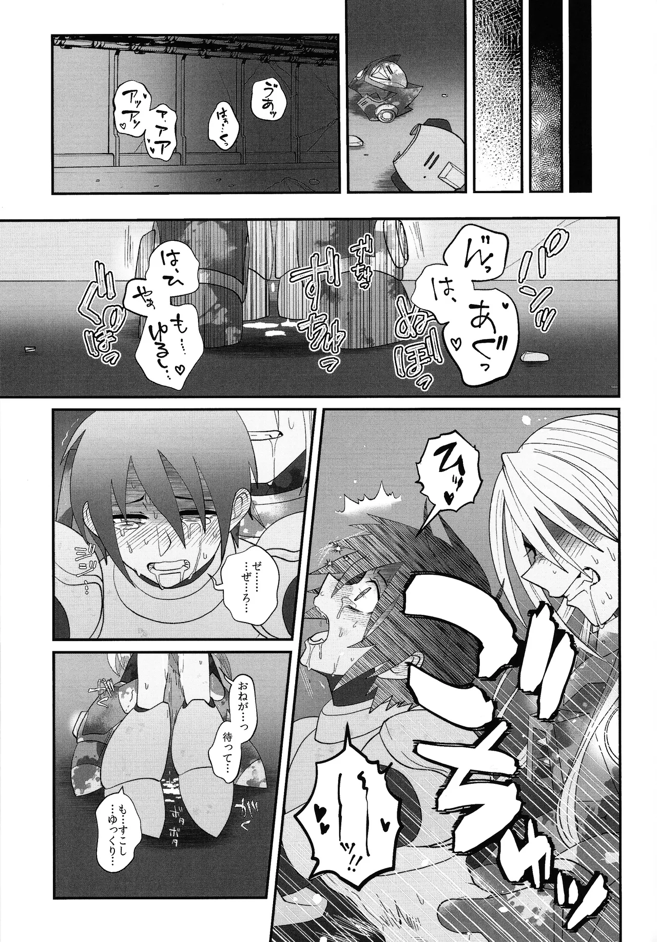 Tatta 1tsu no kaiketsu-ho - page64