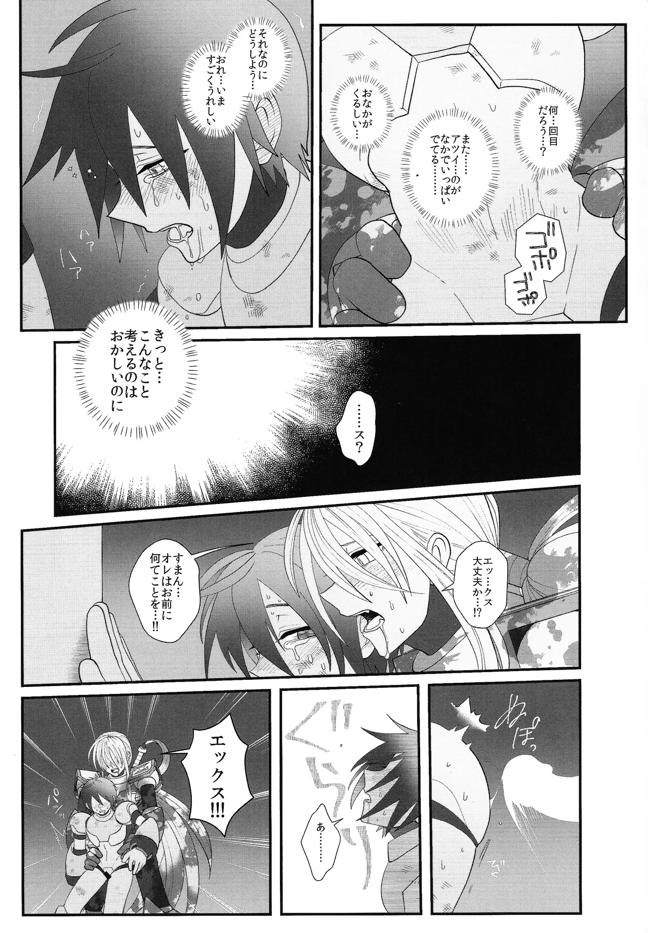 Tatta 1tsu no kaiketsu-ho - page66