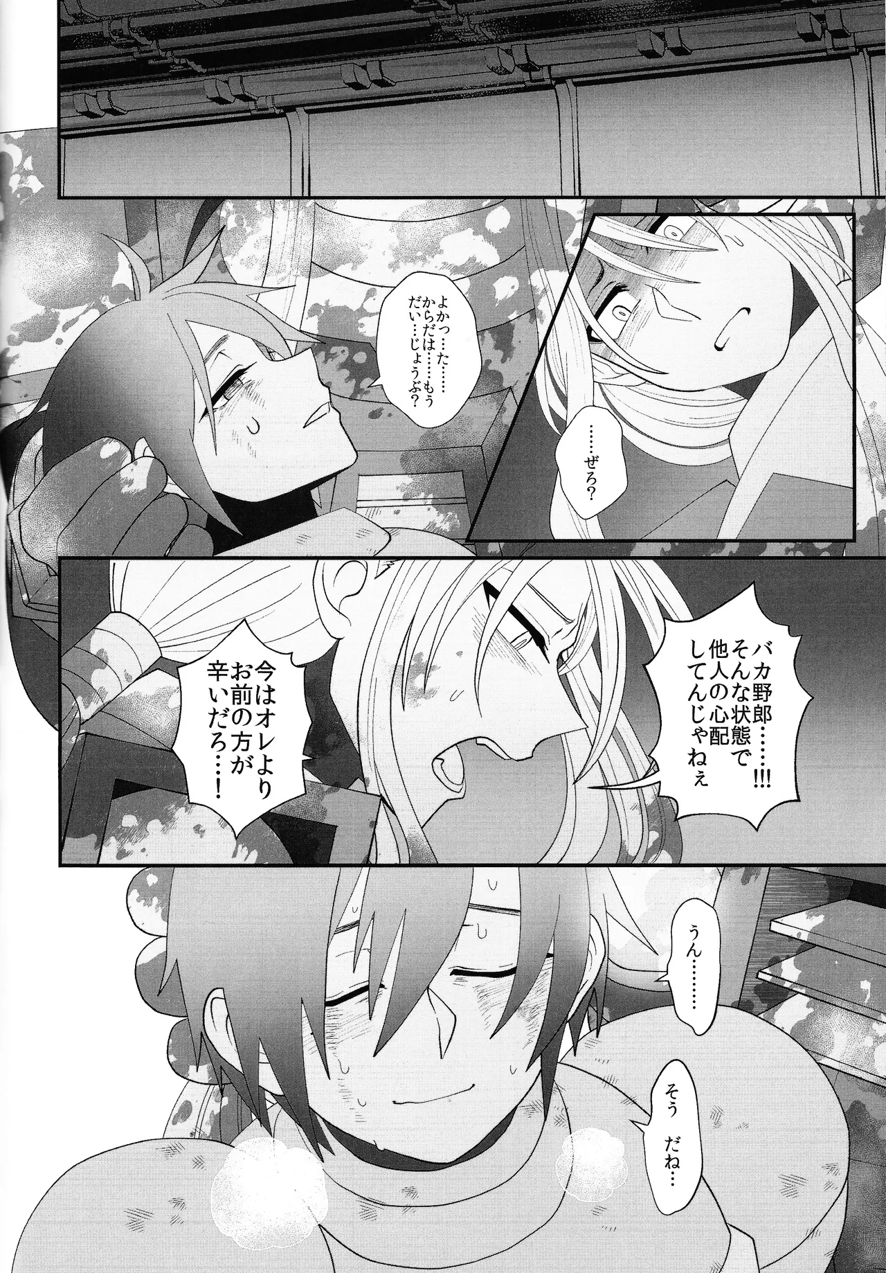 Tatta 1tsu no kaiketsu-ho - page67