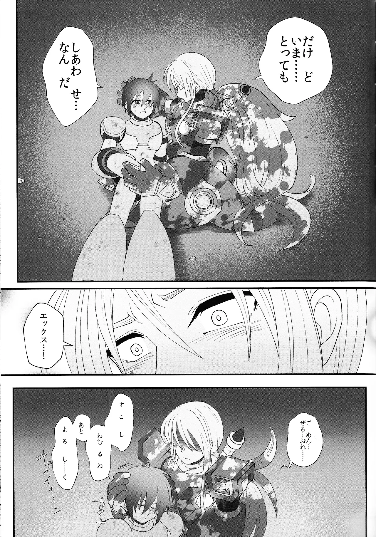 Tatta 1tsu no kaiketsu-ho - page68