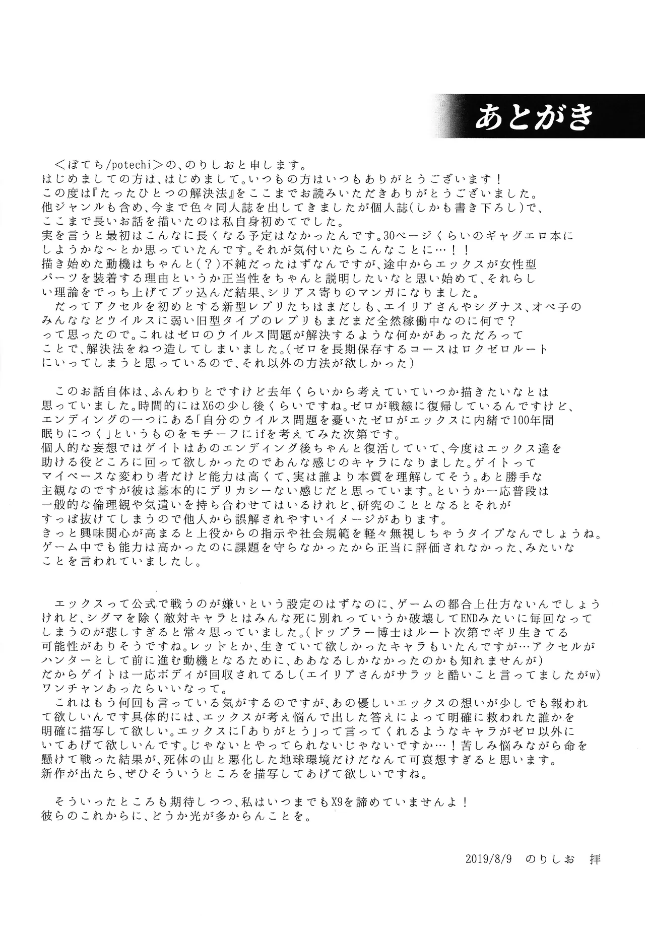 Tatta 1tsu no kaiketsu-ho - page77