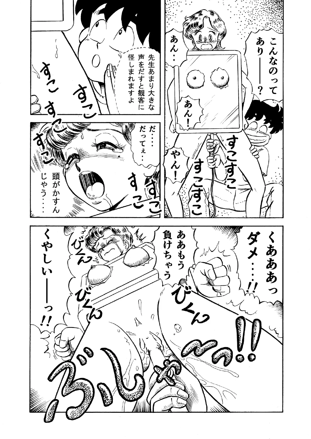 Hard Ecchi Izumi-chan 1 - page15