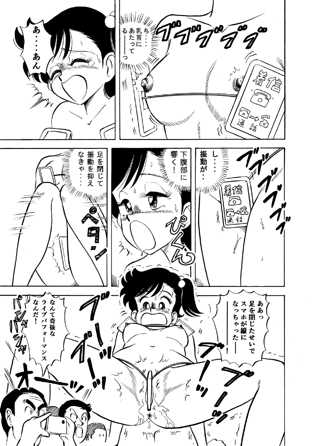 Hard Ecchi Izumi-chan 1 - page20