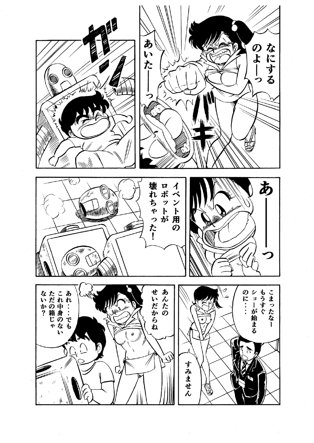 Hard Ecchi Izumi-chan 1 - page5