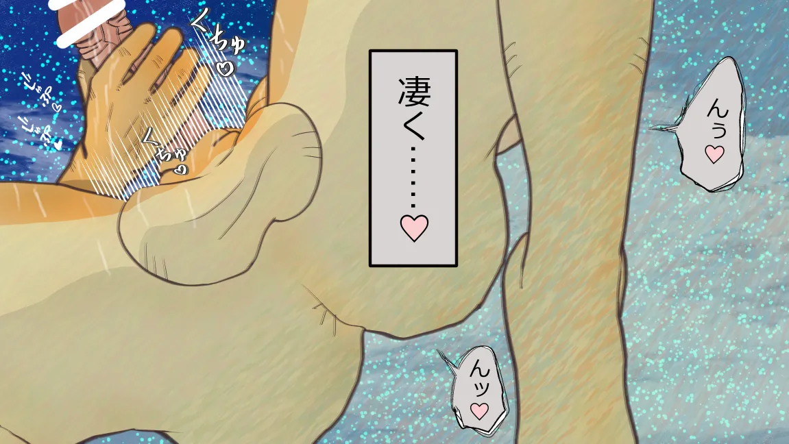 森の管理者と捨てられ護兵 - page194