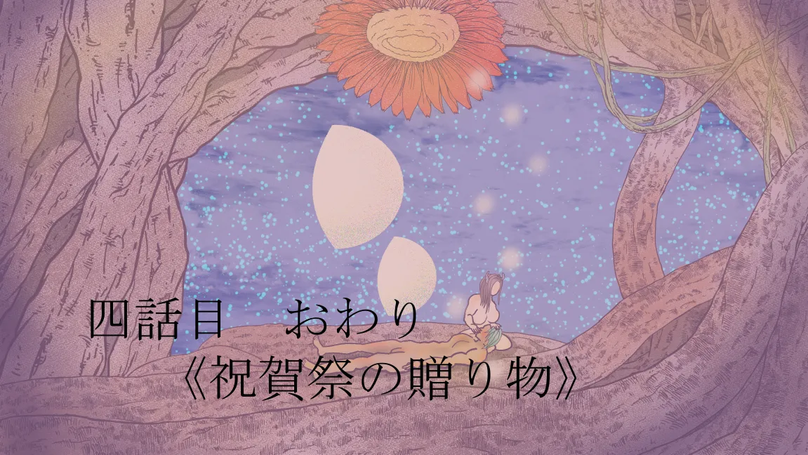 森の管理者と捨てられ護兵 - page221