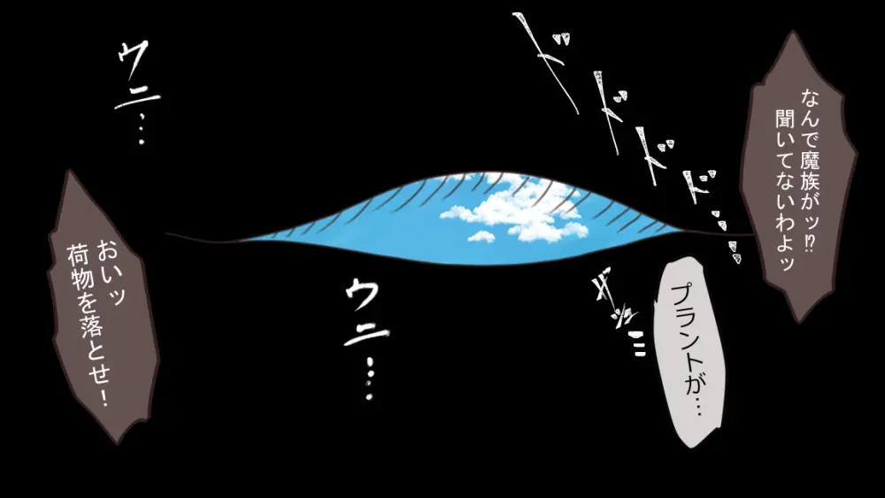 森の管理者と捨てられ護兵 - page7