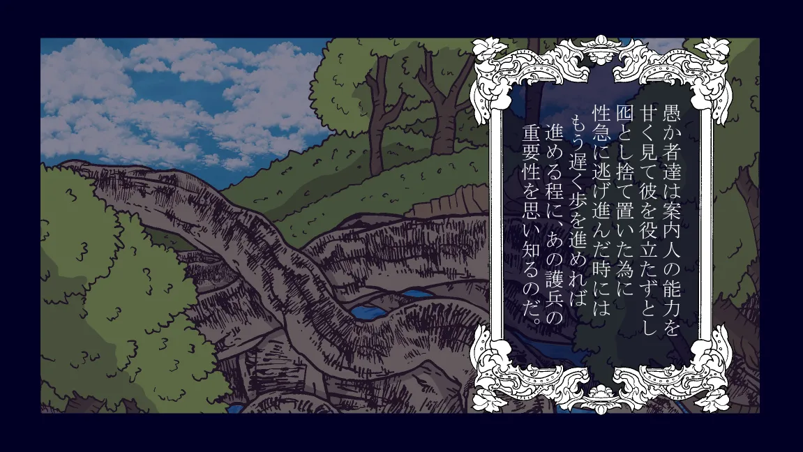 森の管理者と捨てられ護兵 - page72