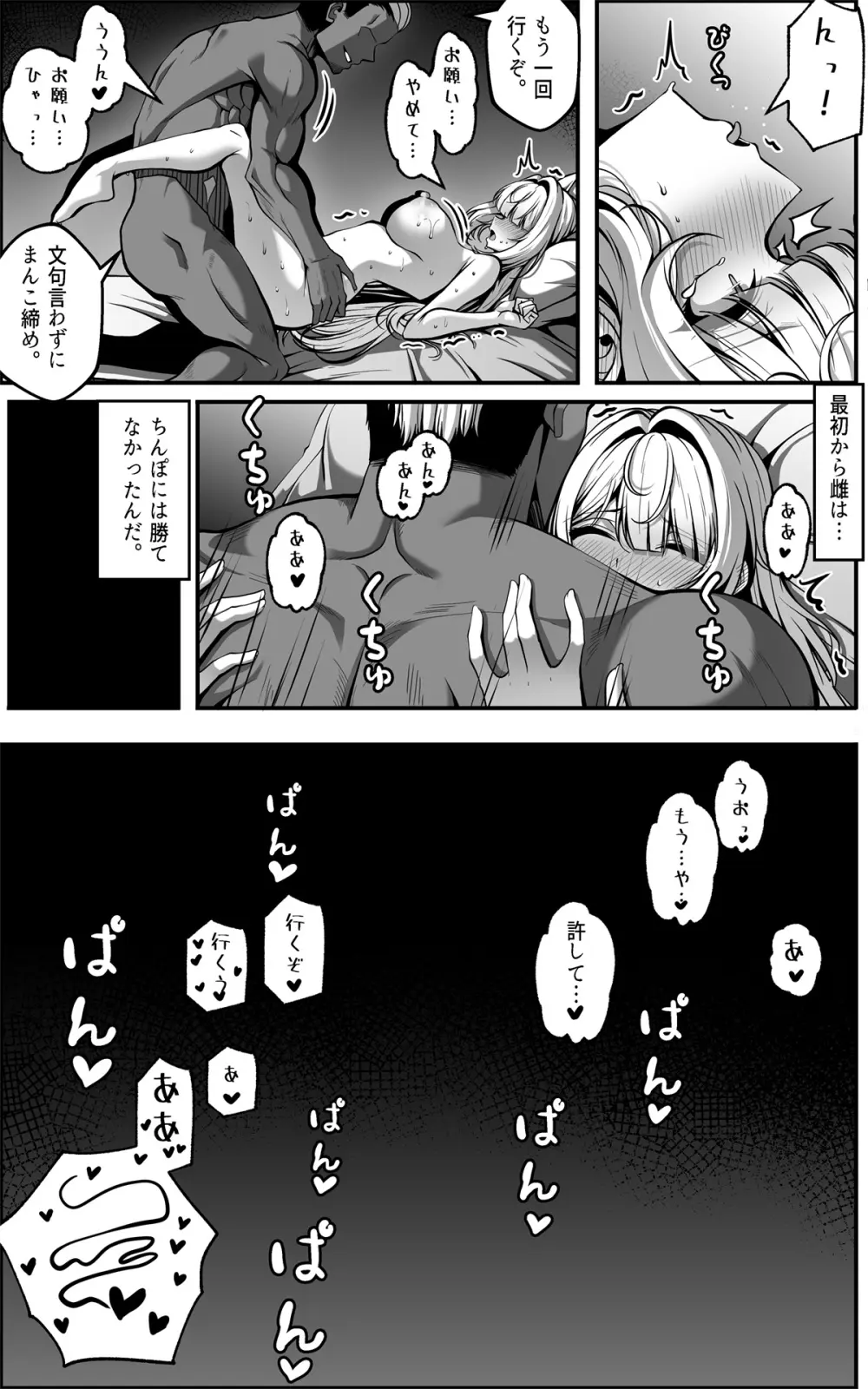 イヴリンマンガ JP - page15