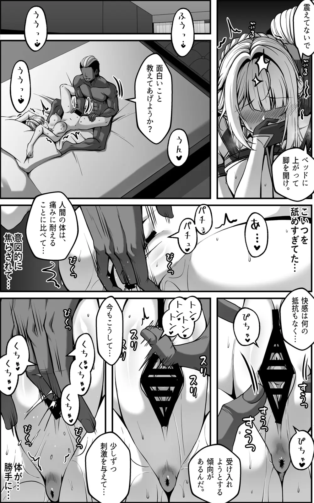 イヴリンマンガ JP - page5