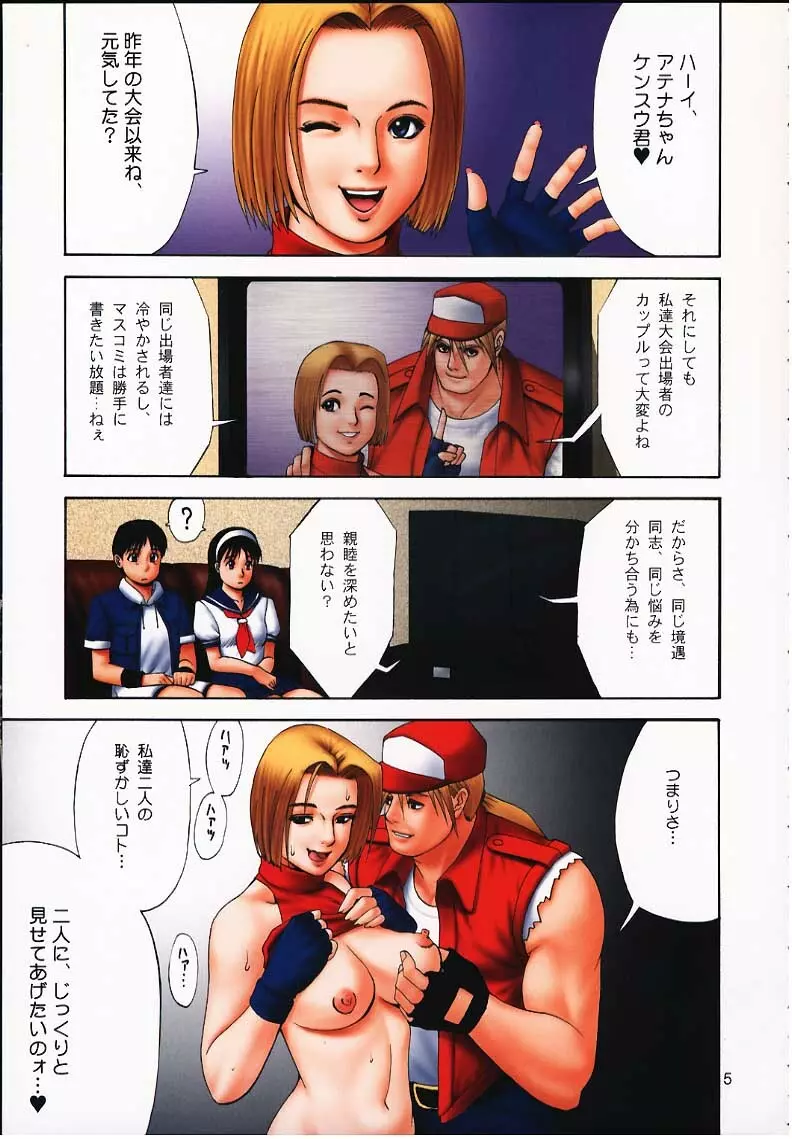 ユリ&フレンズ フルカラー3 - page2