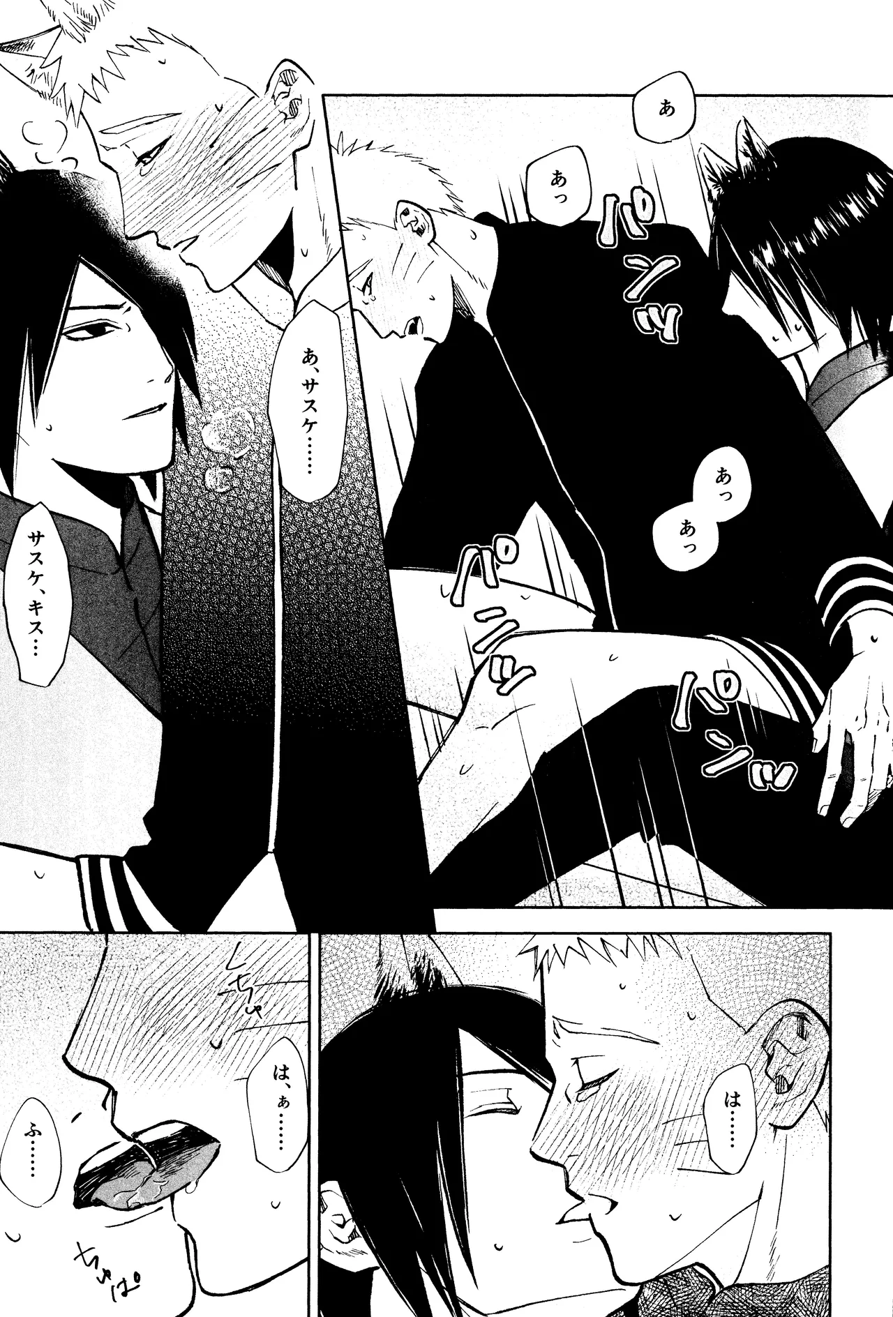 もりのなかのじゆう - page14