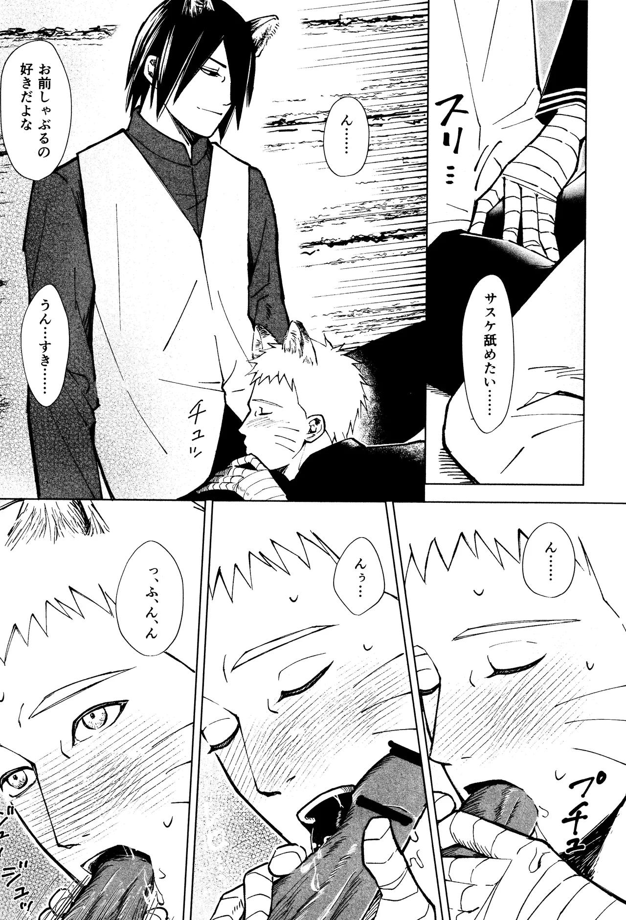 もりのなかのじゆう - page8