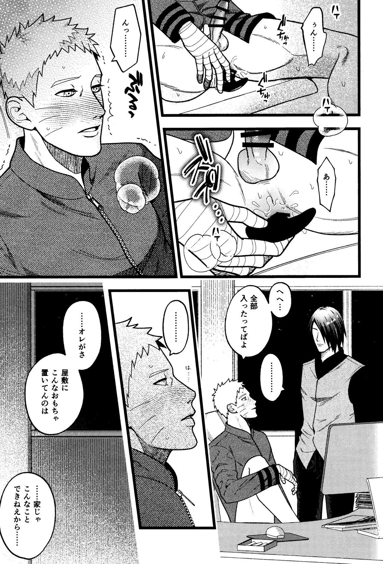 Hidoi o toko - page13