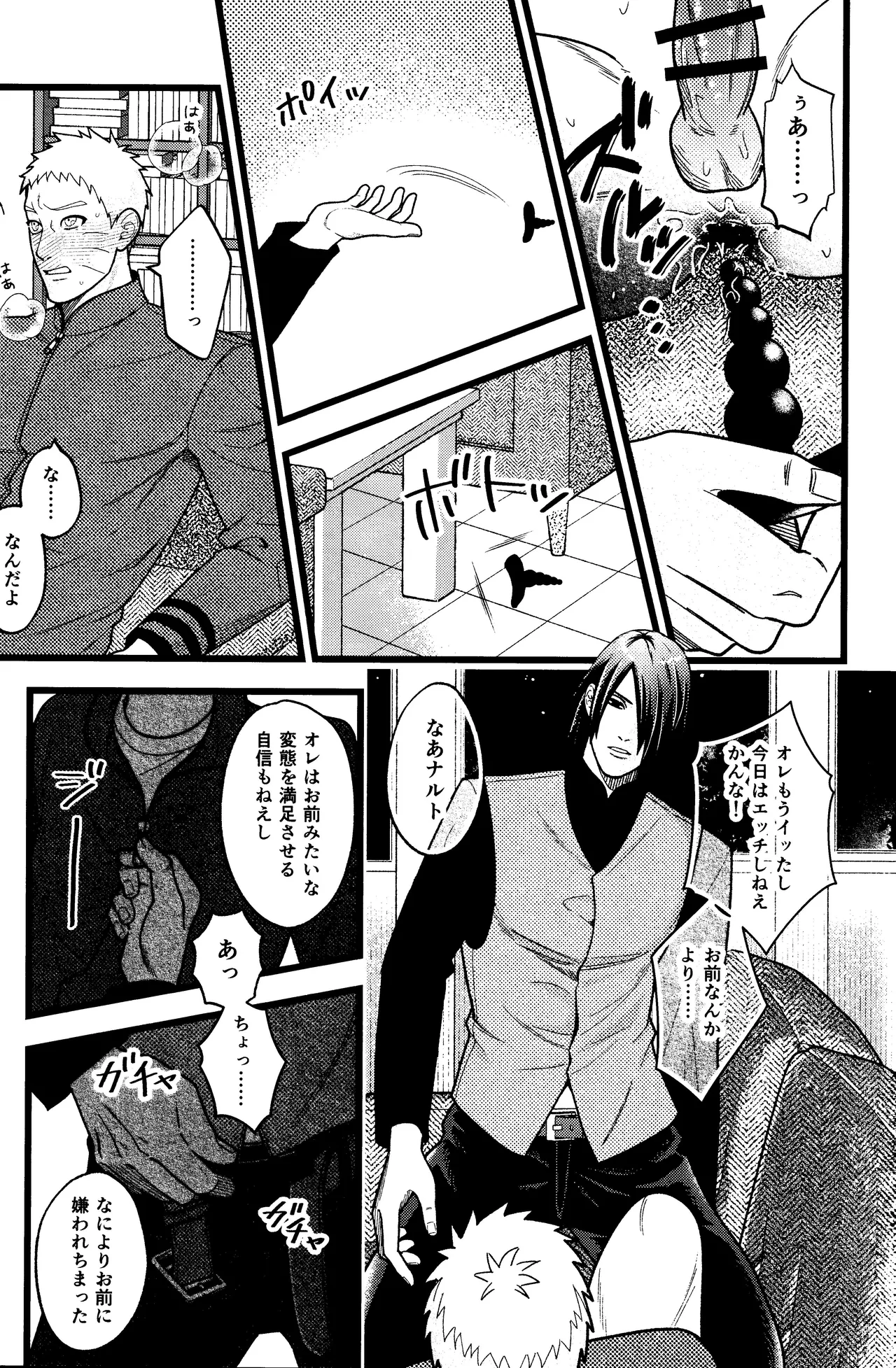 Hidoi o toko - page19