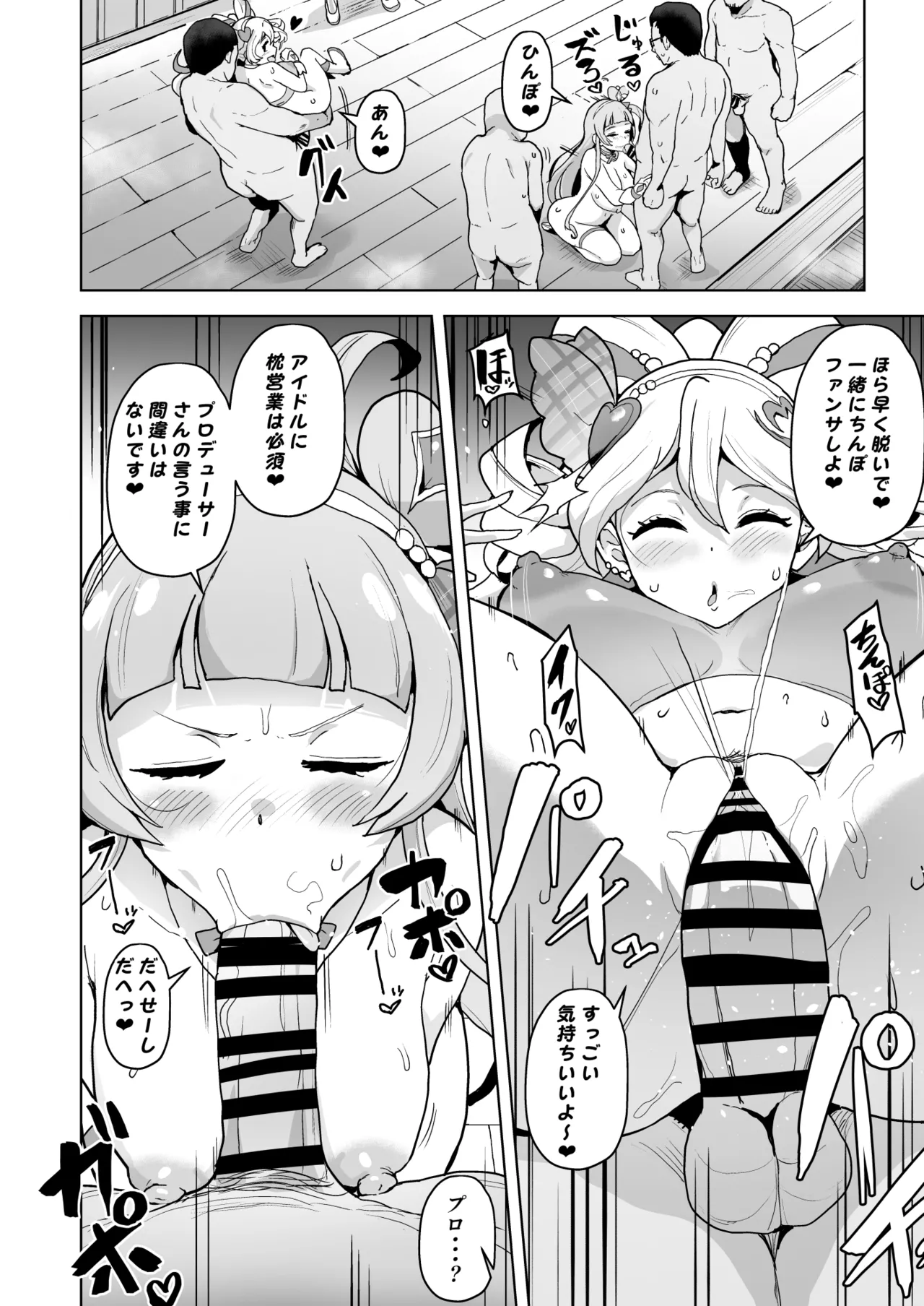 キミ〇リ短編催眠漫画！ - page2