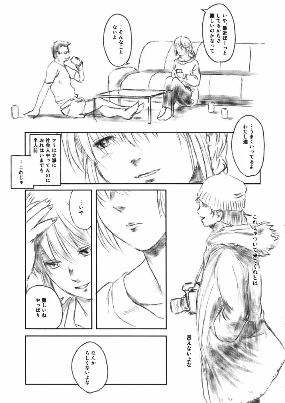 FORK IN THE ROAD - page17