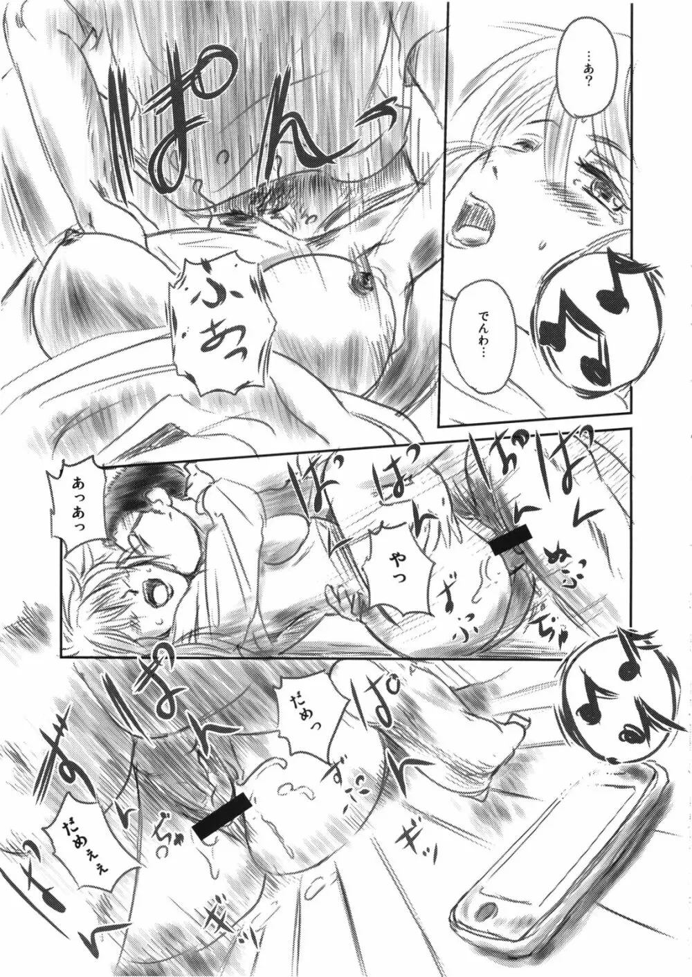FORK IN THE ROAD - page25