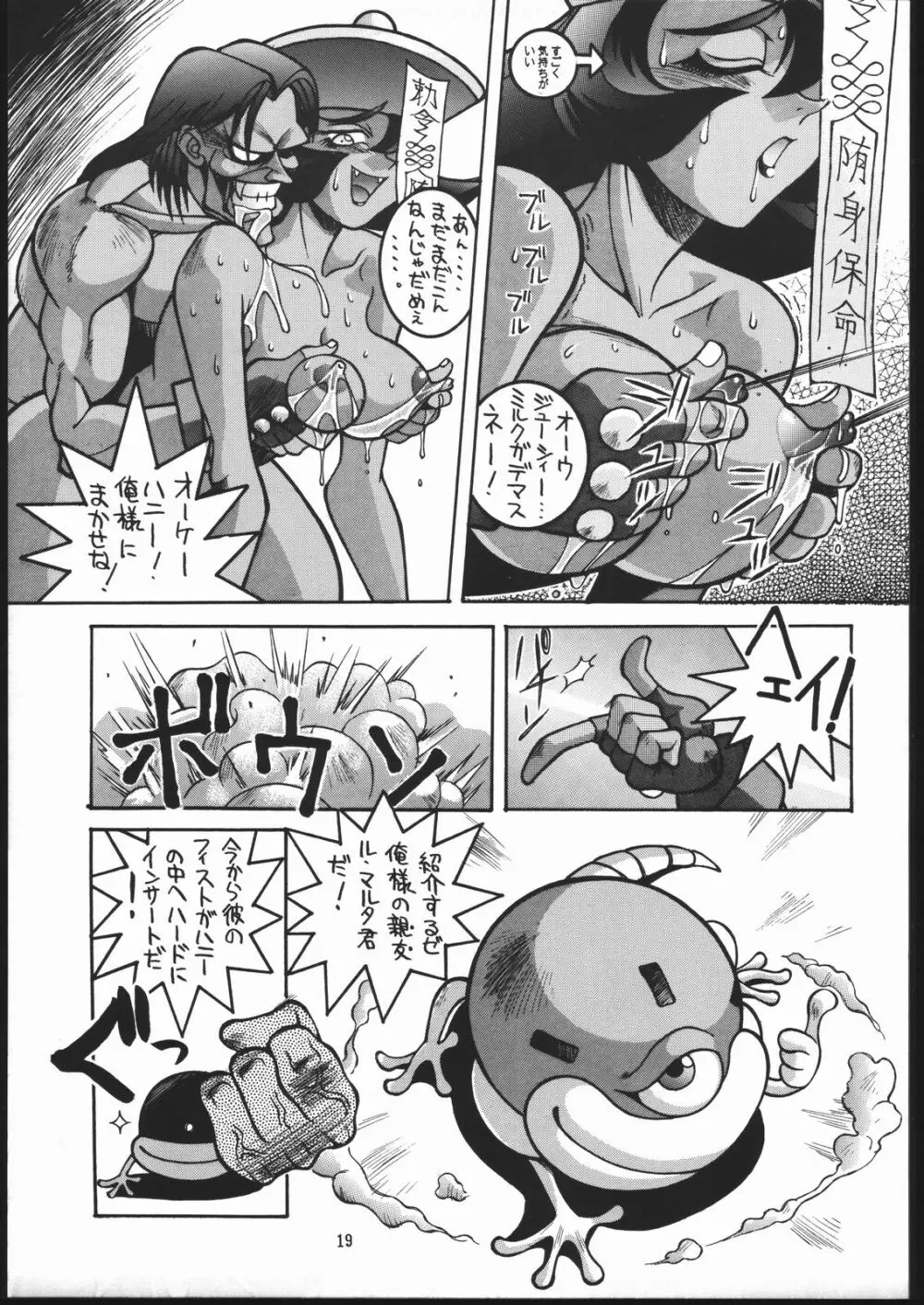 X-EDIT - page18