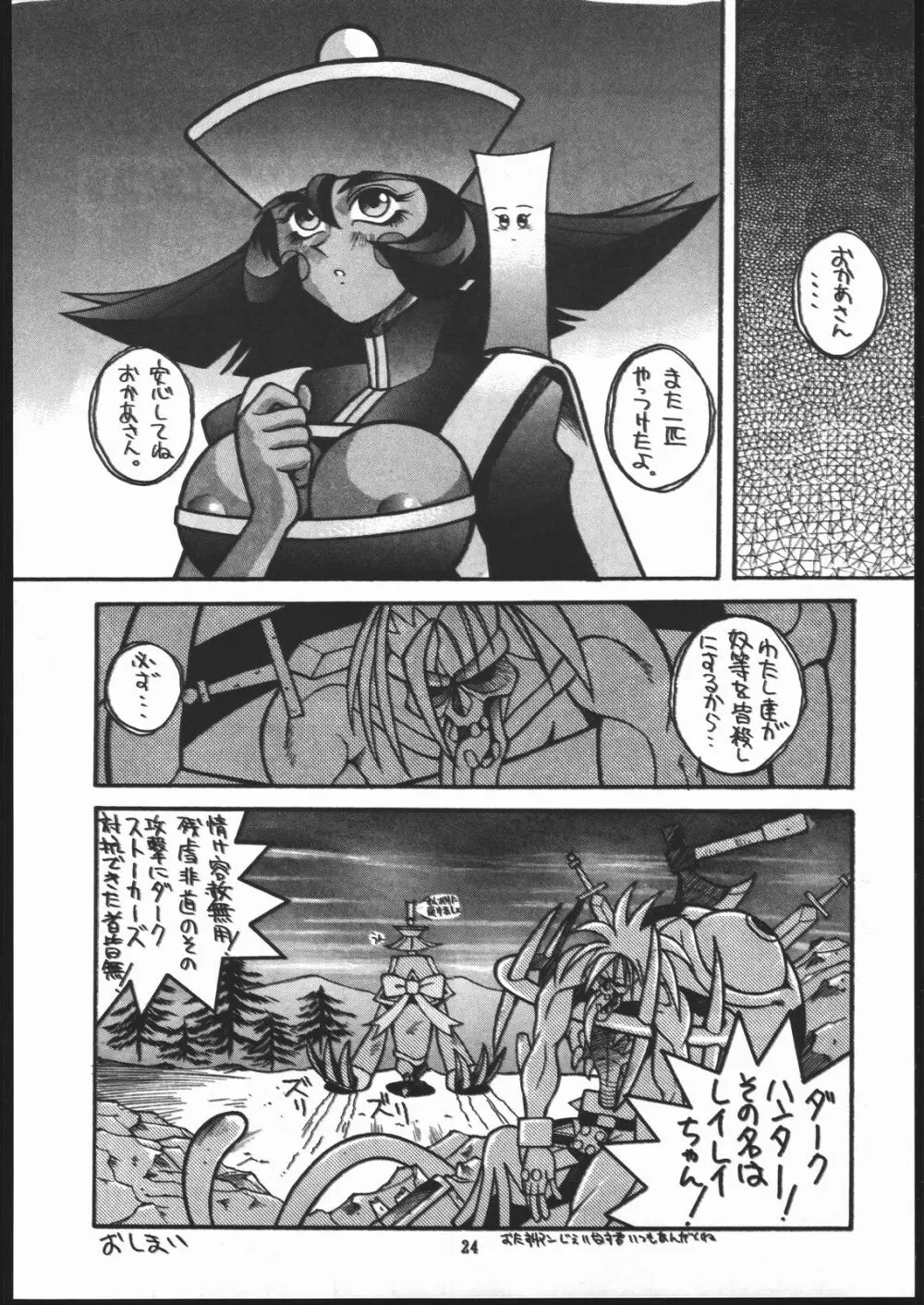 X-EDIT - page23