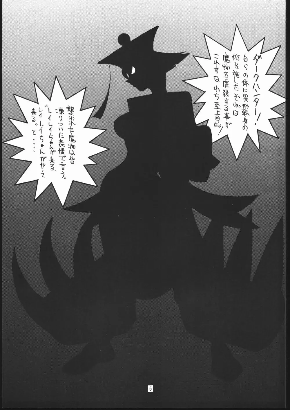 X-EDIT - page4