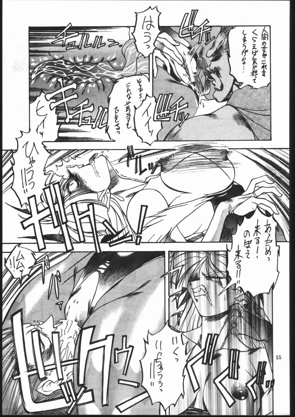 X-EDIT - page54