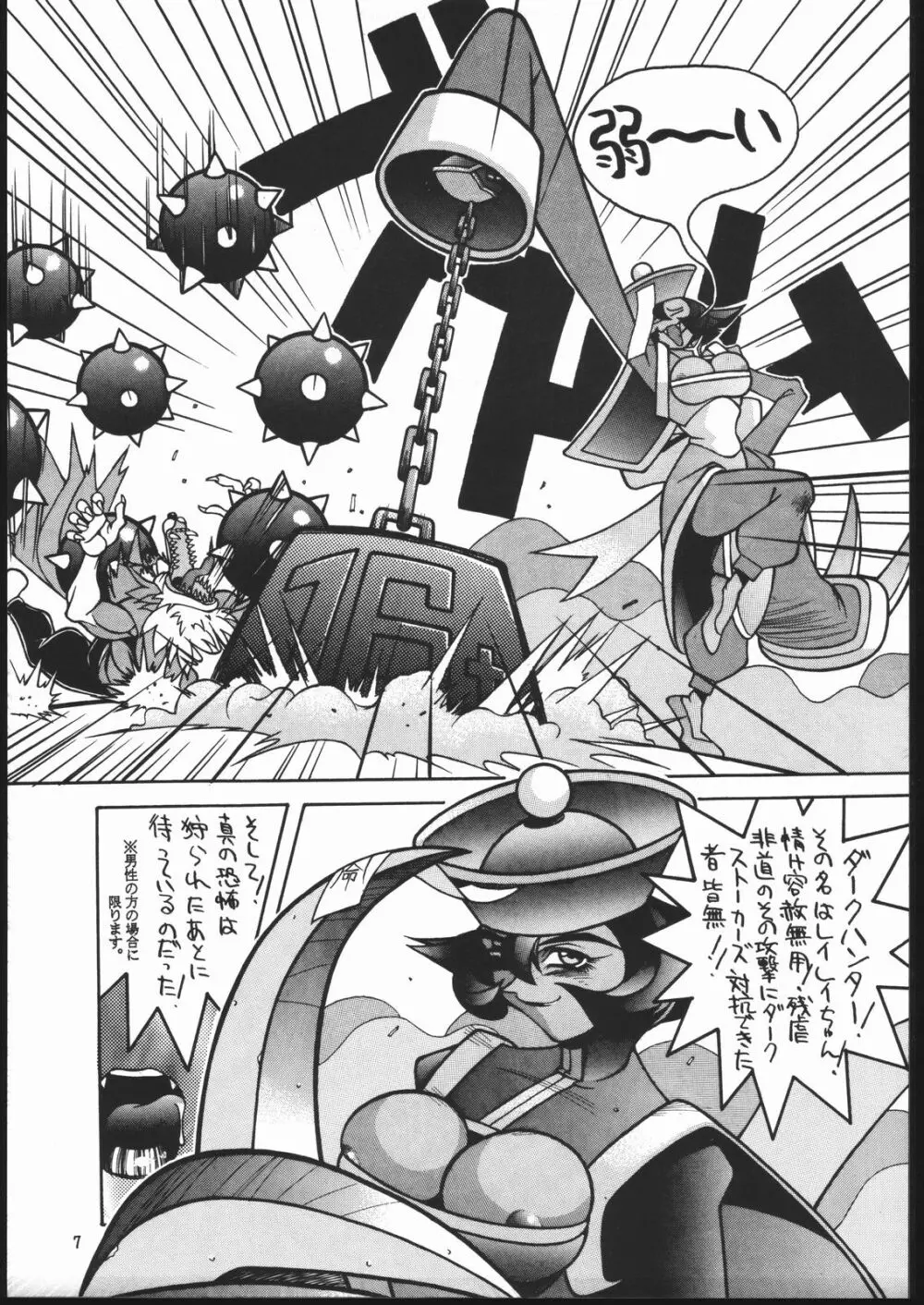 X-EDIT - page6