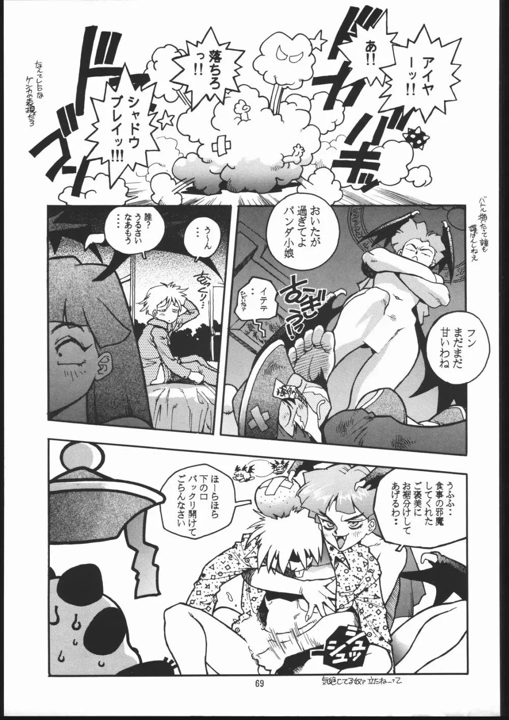 X-EDIT - page68