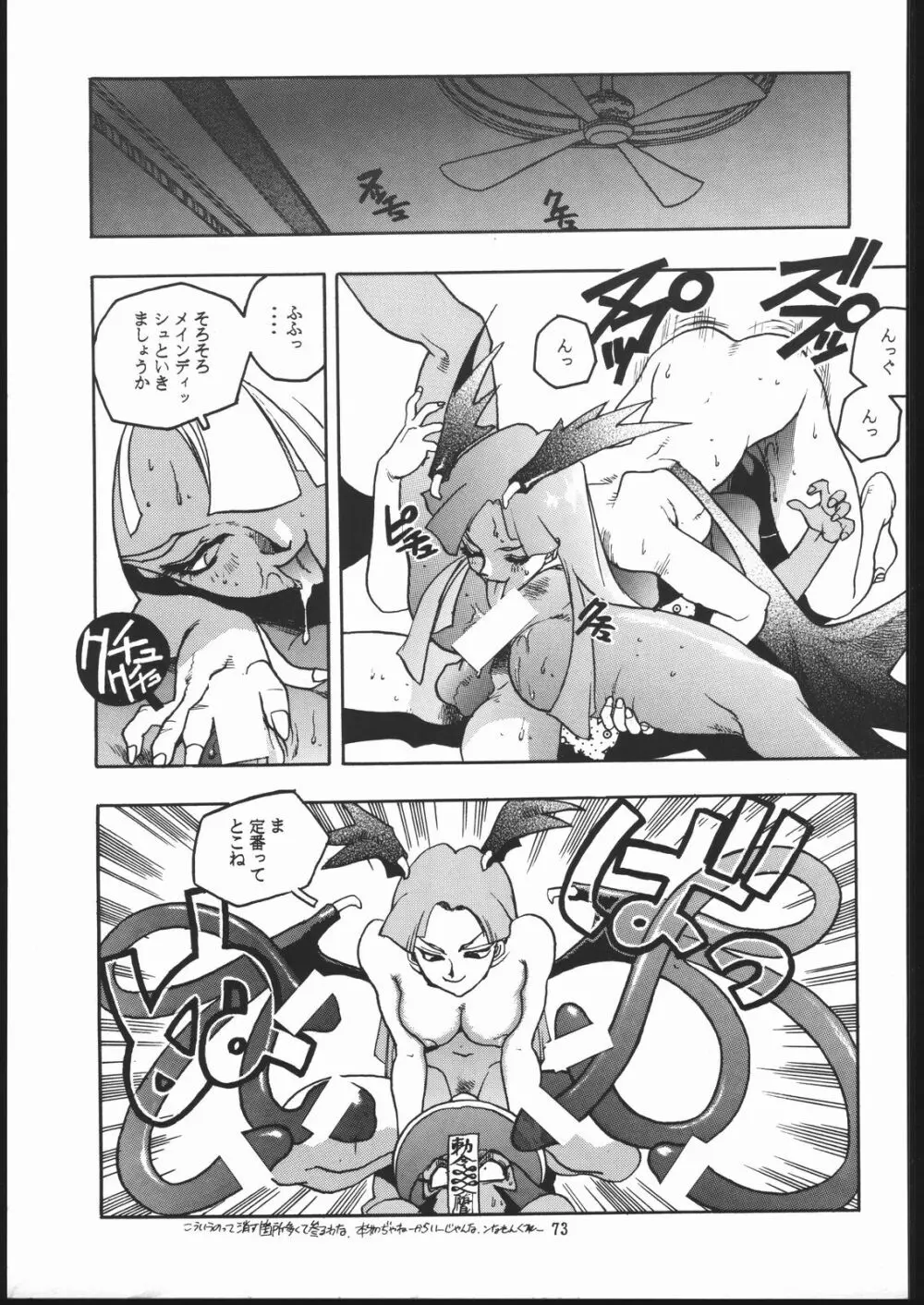 X-EDIT - page72